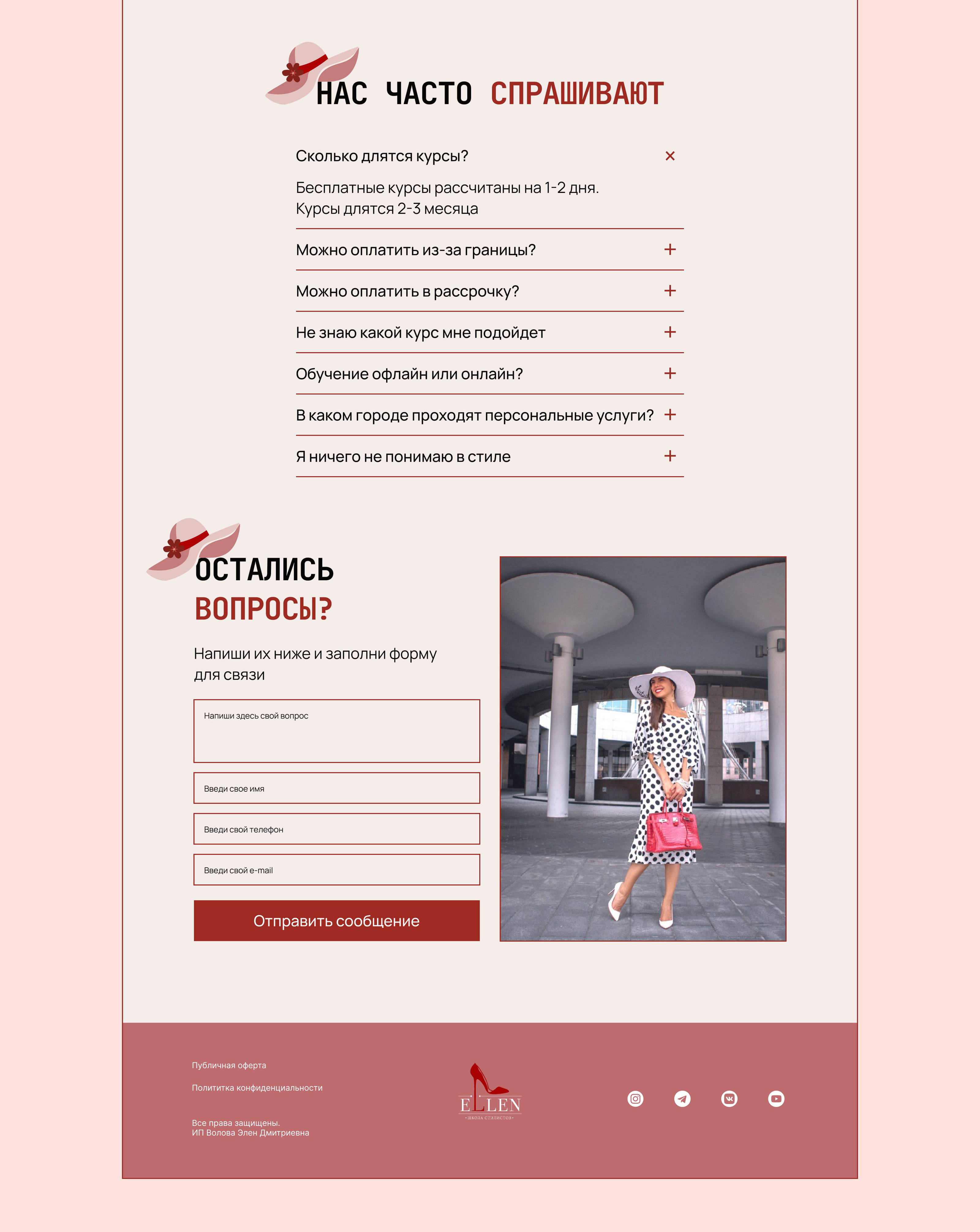 Сайт для онлайн-школы стиля — Изображение №17 — Интерфейсы на Dprofile