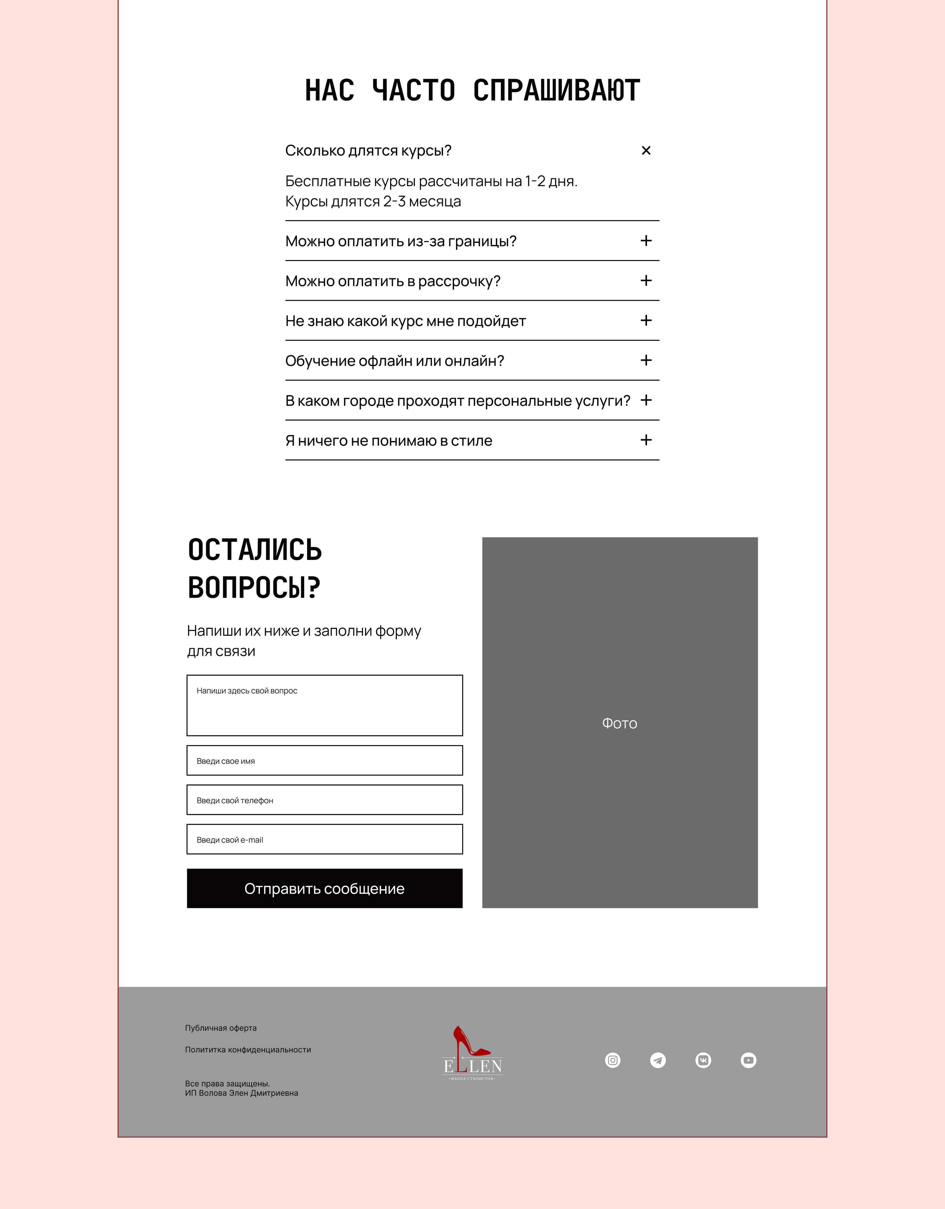 Сайт для онлайн-школы стиля — Изображение №9 — Интерфейсы на Dprofile