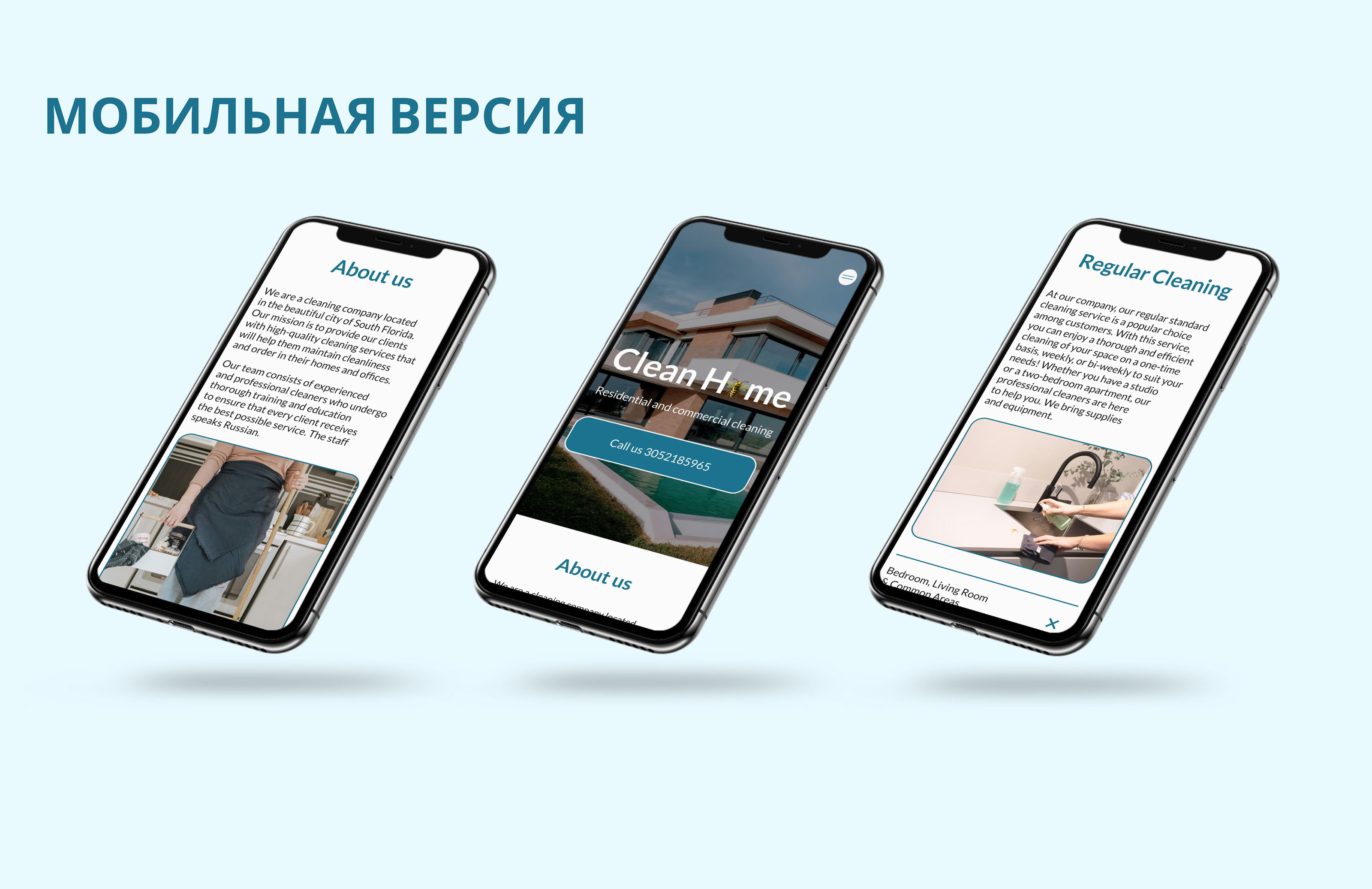 Разработка сайта клининговой компании — Изображение №8 — Интерфейсы на Dprofile