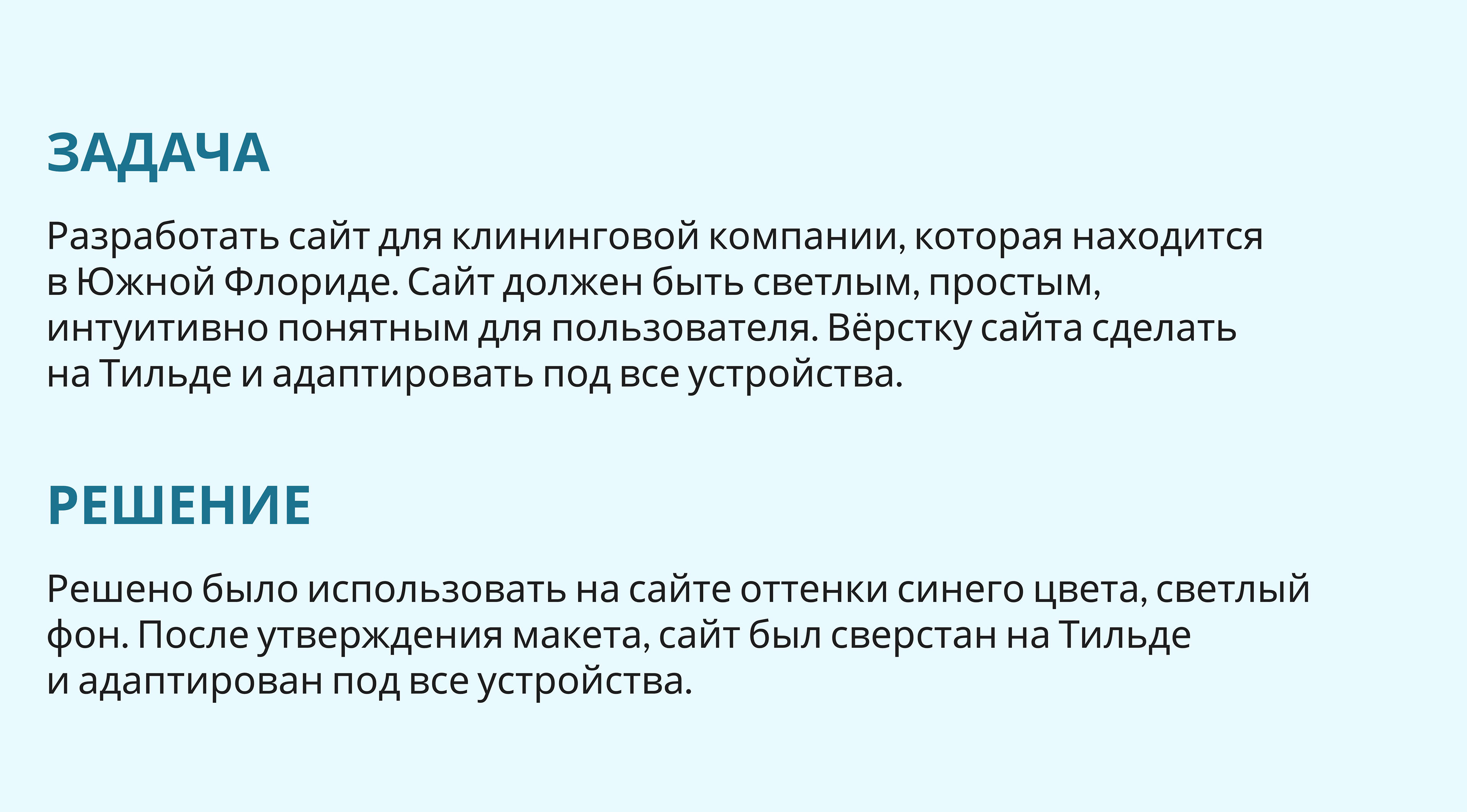 Разработка сайта клининговой компании — Изображение №2 — Интерфейсы на Dprofile