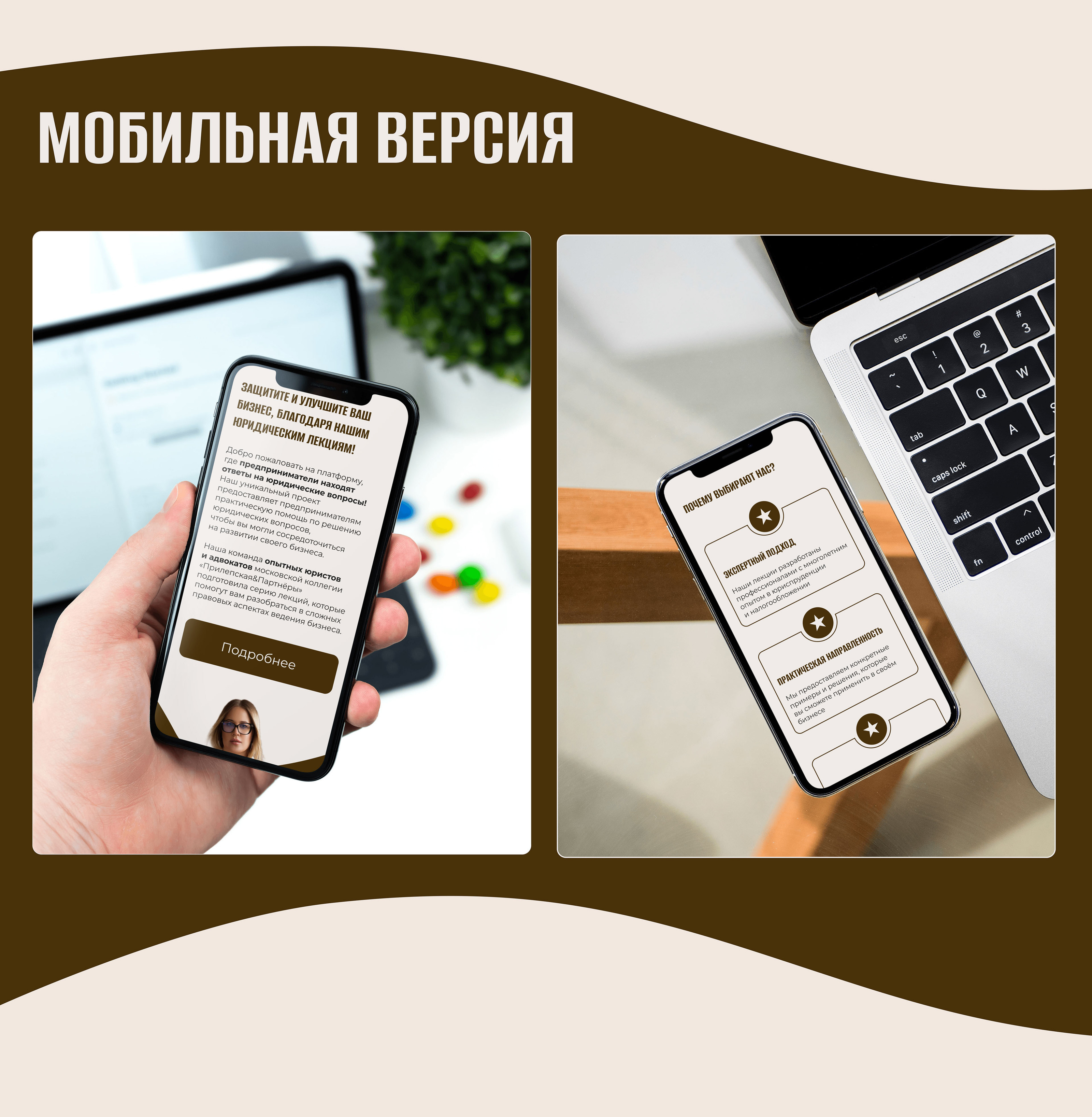 Сайт для коллегии адвокатов — Изображение №7 — Интерфейсы на Dprofile