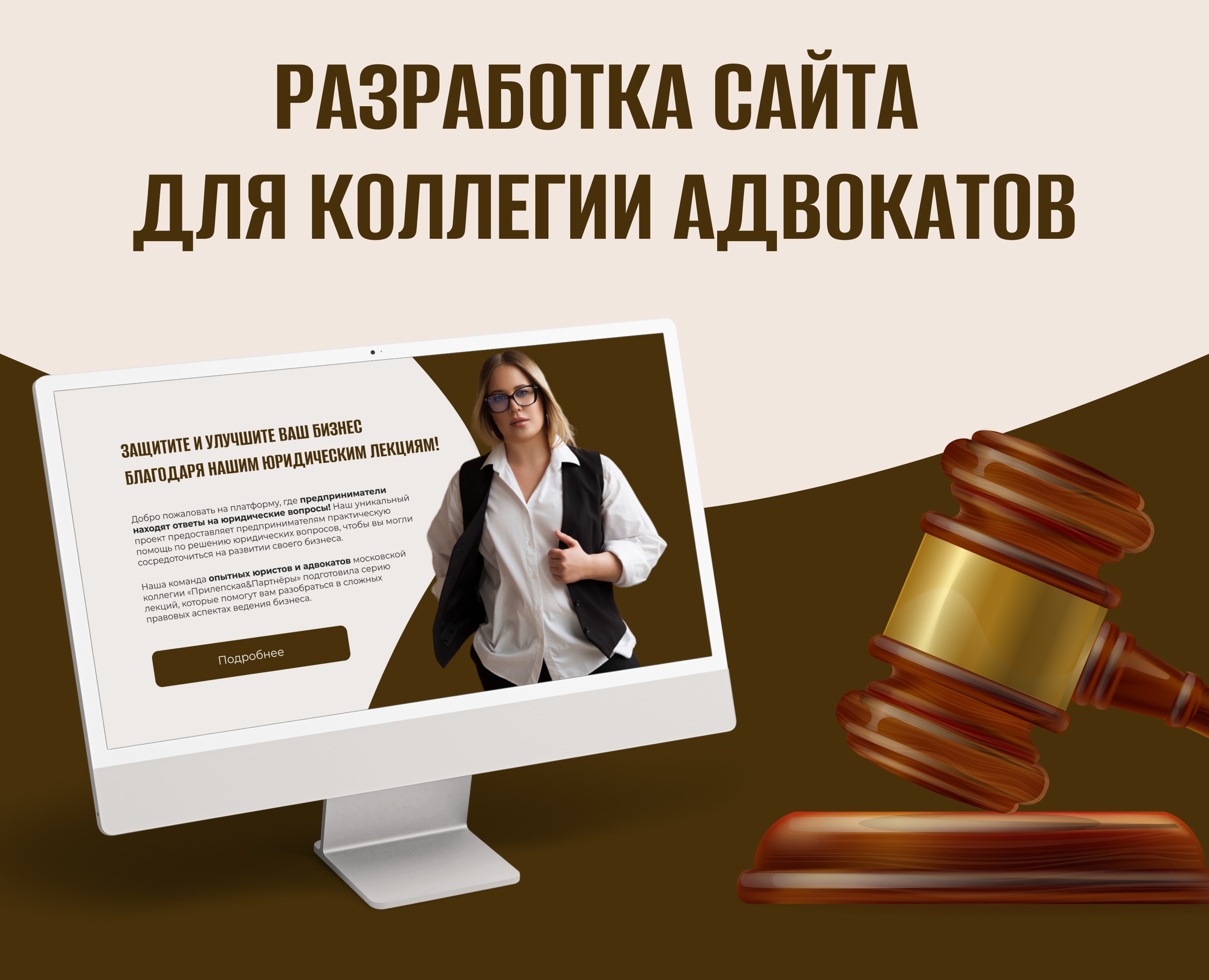 Сайт для коллегии адвокатов — Интерфейсы на Dprofile