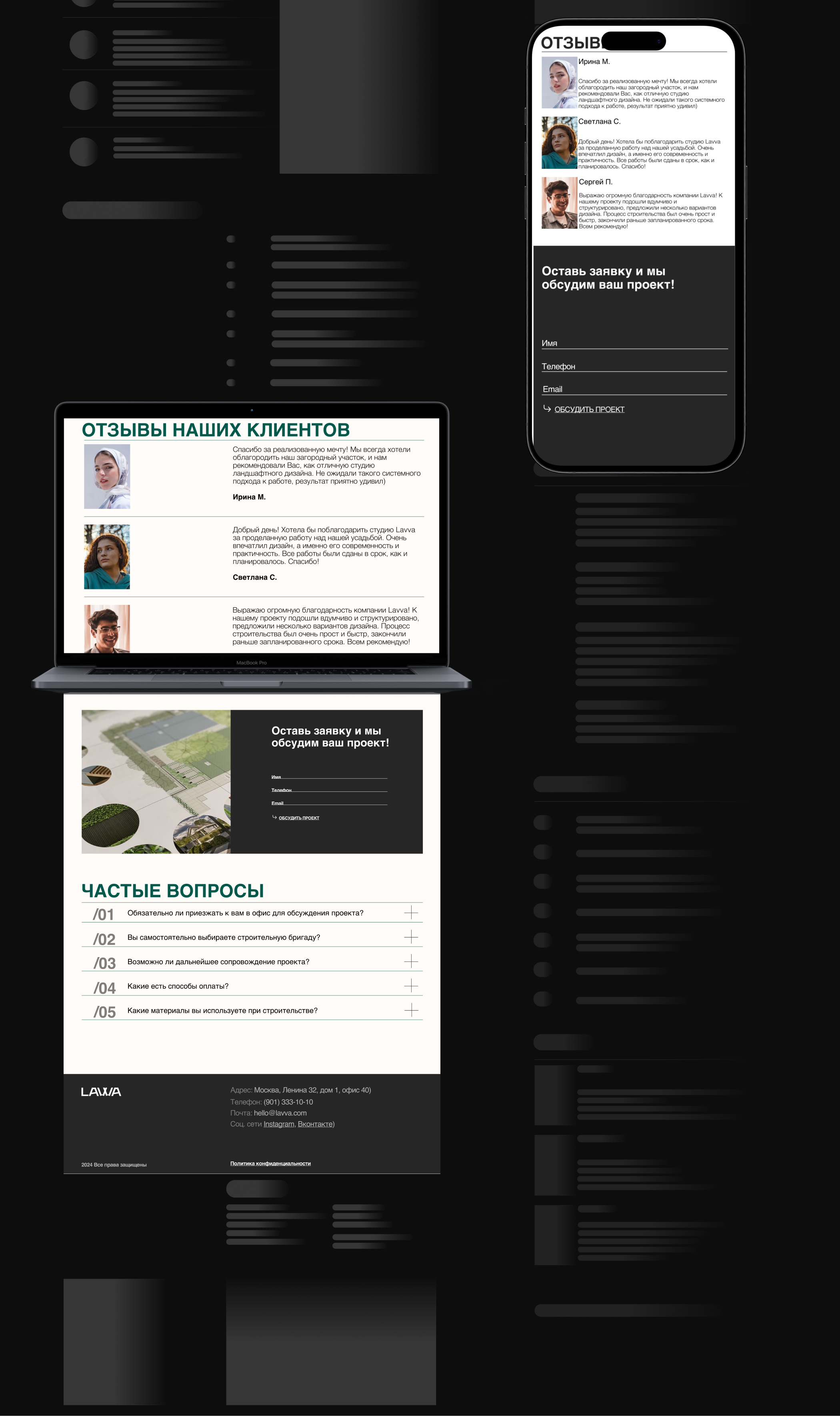 landing page/UX/UI/lavva — Изображение №7 — Интерфейсы на Dprofile