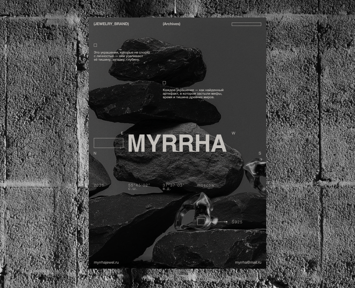 MYRRHA | Identity for a jewelry brand на Dprofile