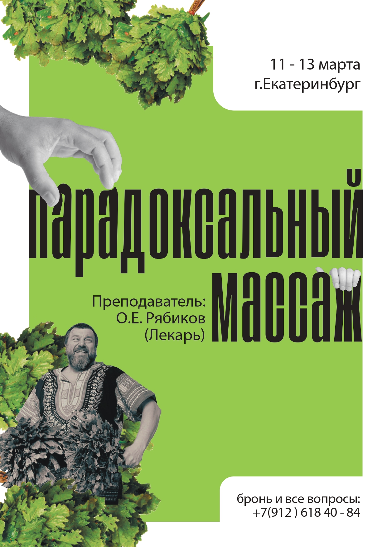 Плакаты — Изображение №5 — Иллюстрация, Графика на Dprofile