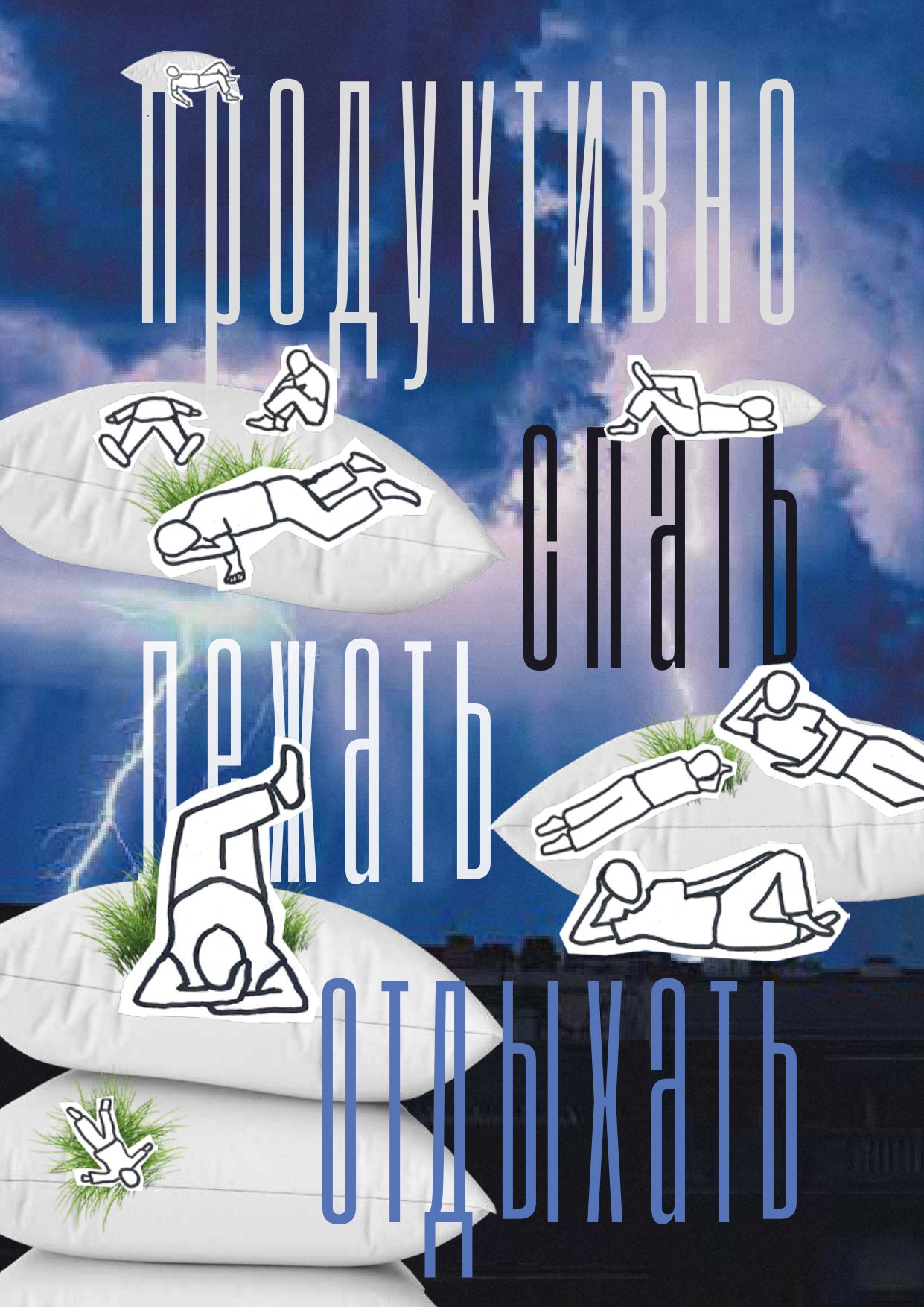 Плакаты — Изображение №4 — Иллюстрация, Графика на Dprofile