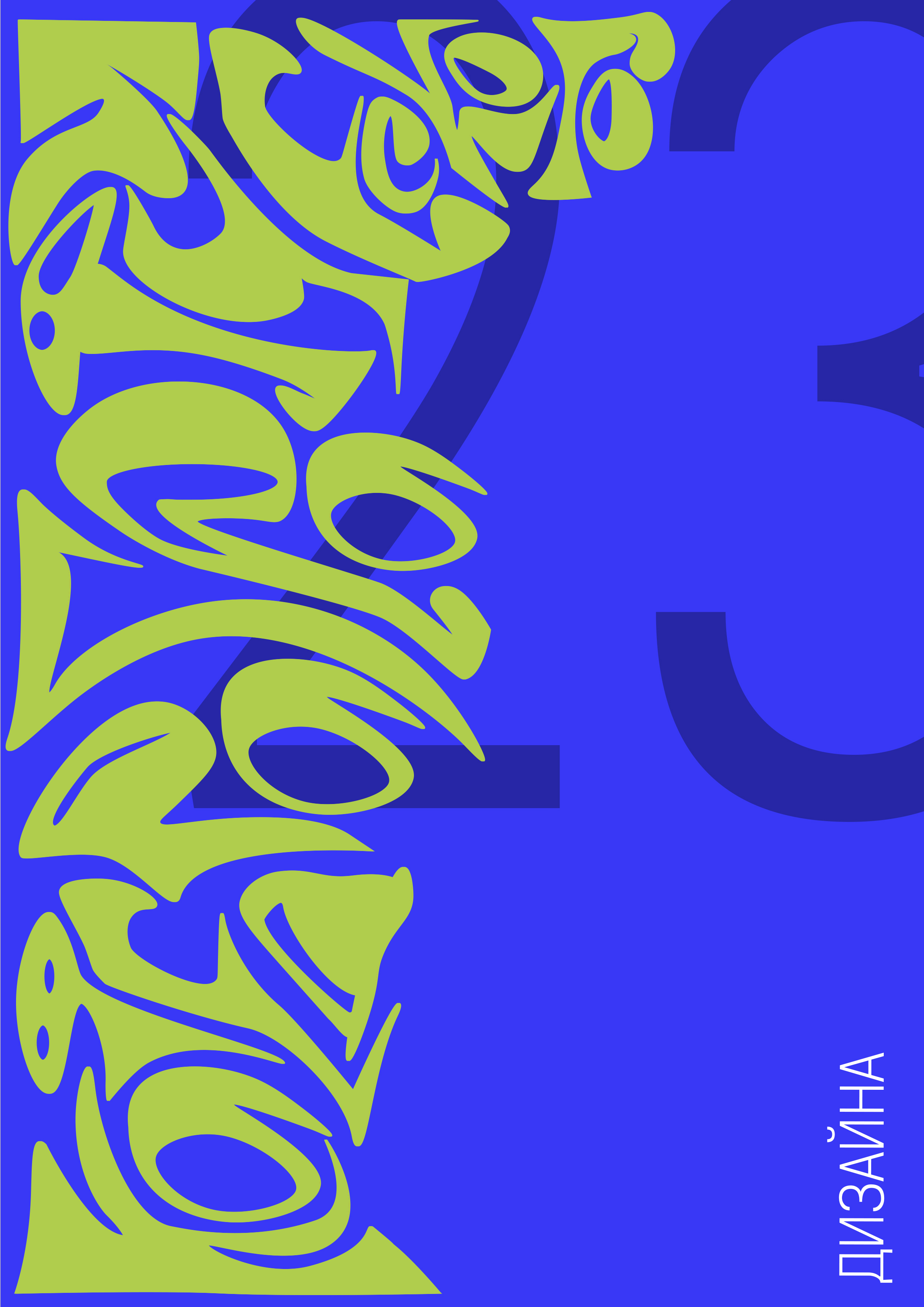 Плакаты — Изображение №10 — Иллюстрация, Графика на Dprofile