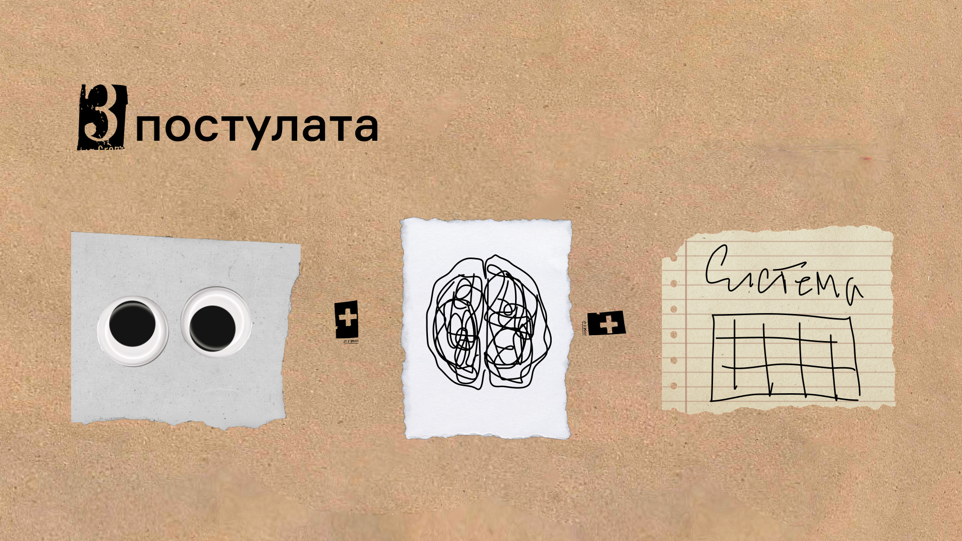 Презентация по итогам практики в Ельцин центре — Изображение №2 — Иллюстрация, Графика на Dprofile