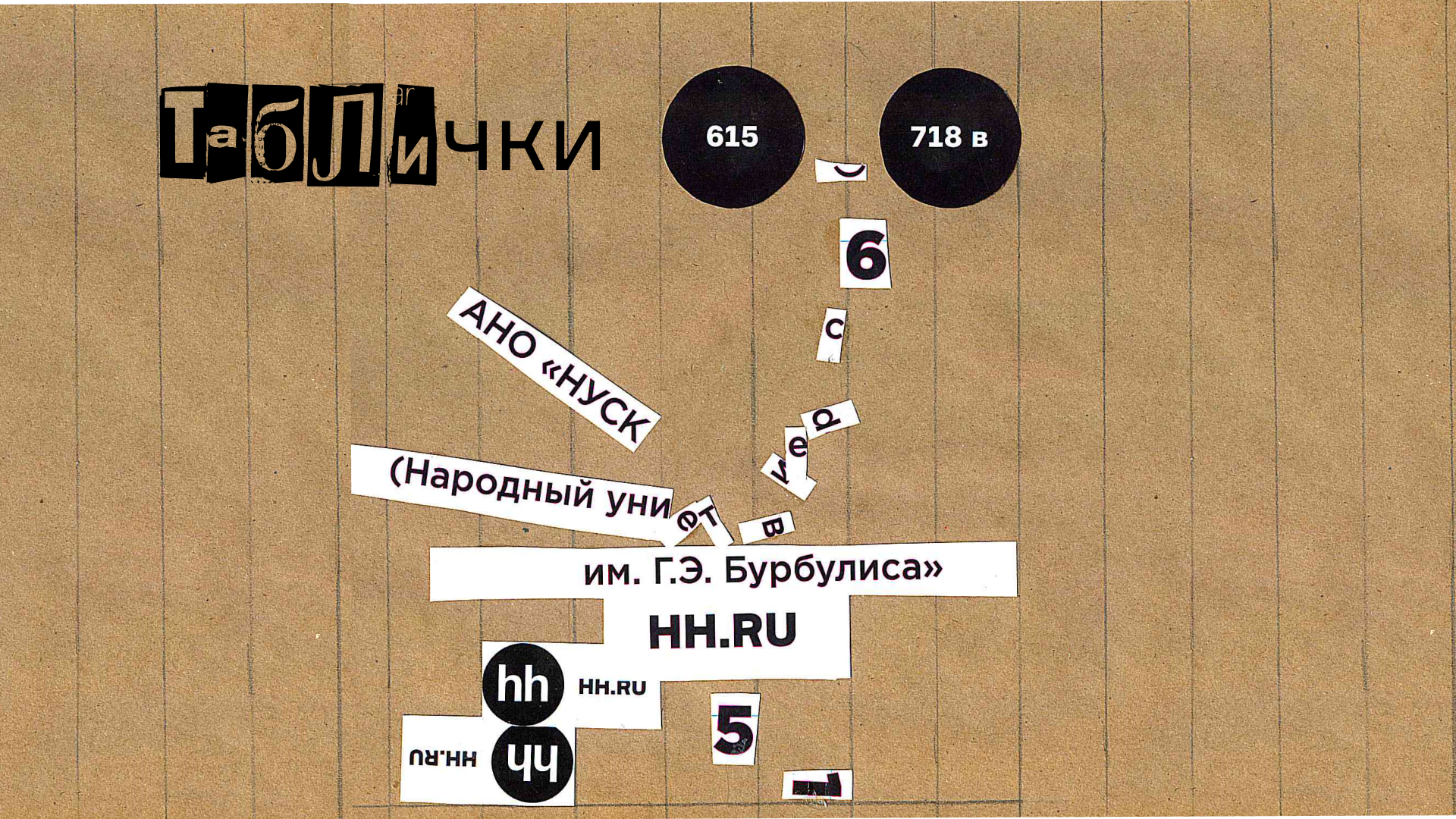 Презентация по итогам практики в Ельцин центре — Изображение №9 — Иллюстрация, Графика на Dprofile