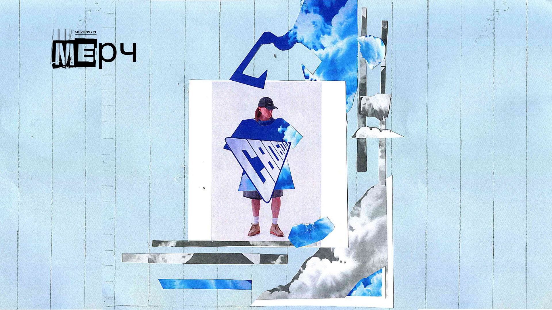 Презентация по итогам практики в Ельцин центре — Изображение №7 — Иллюстрация, Графика на Dprofile