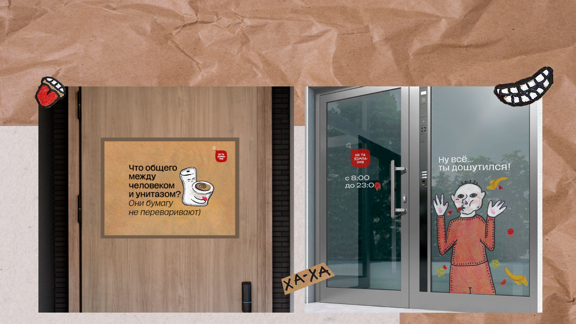 Ироничный Rebrending "Не та компания" — Изображение №13 — Брендинг, Графика на Dprofile