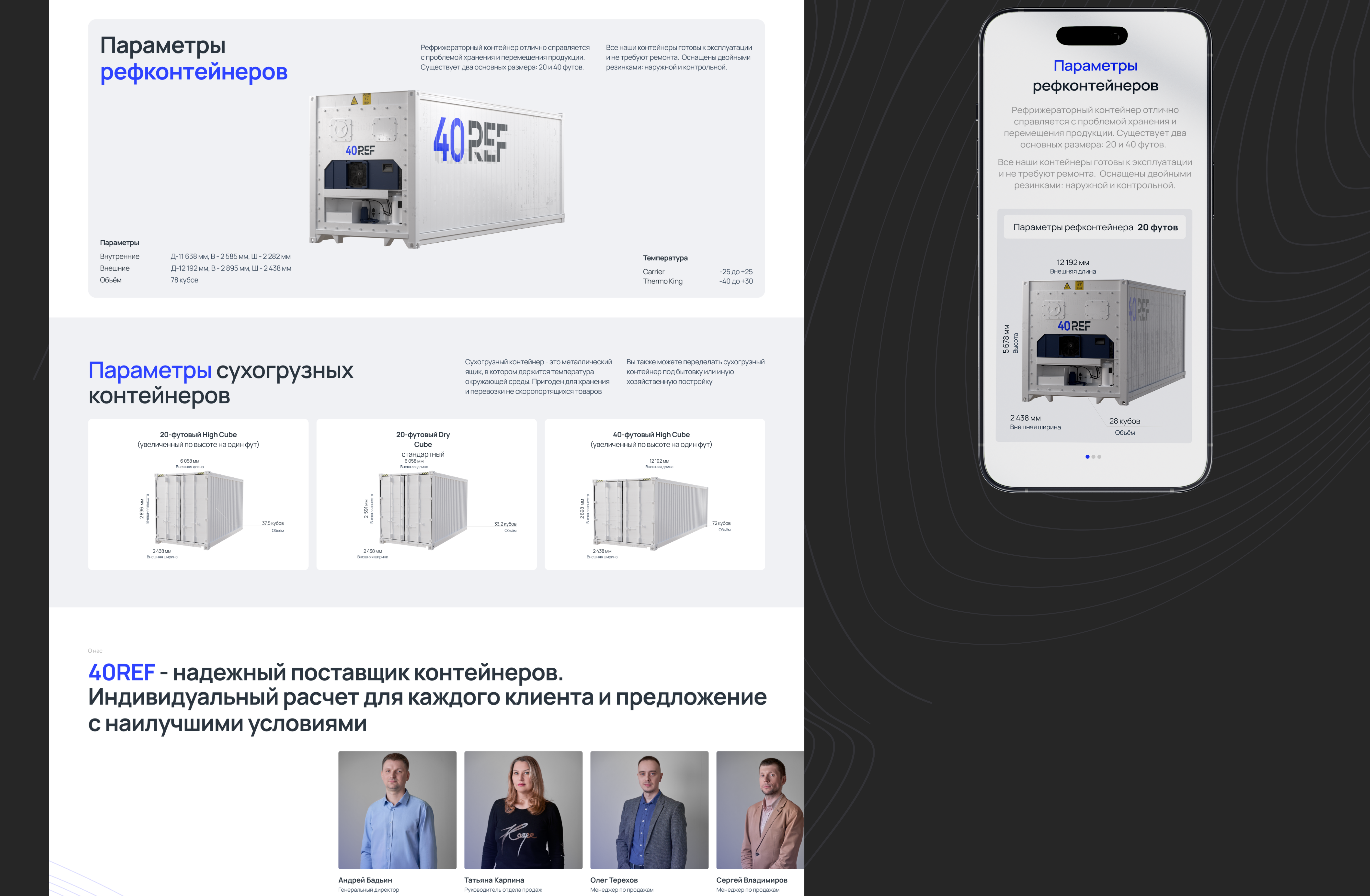 Морские контейнеры | Корпоративный сайт — Изображение №4 — Интерфейсы, Анимация на Dprofile