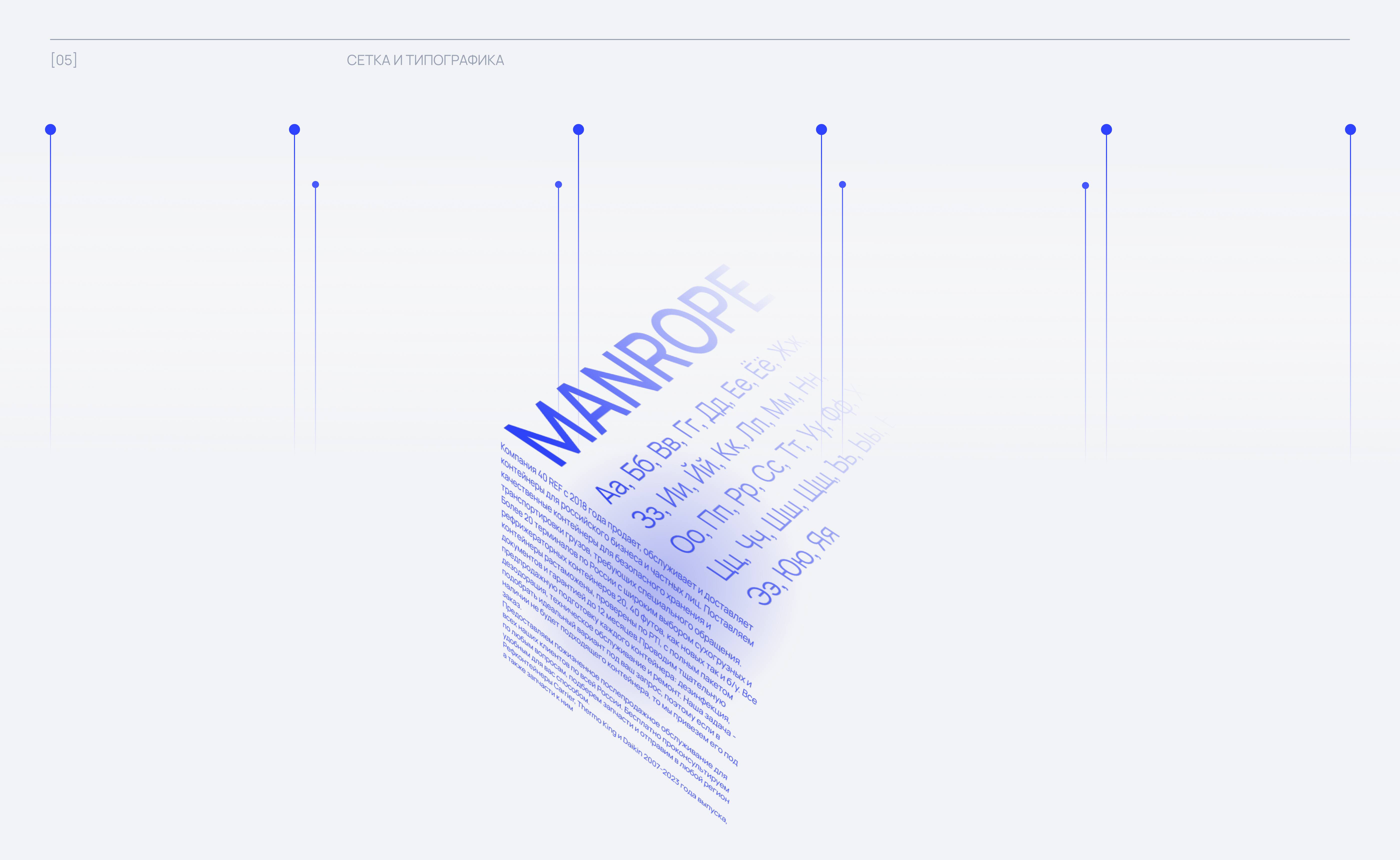 Морские контейнеры | Корпоративный сайт — Изображение №9 — Интерфейсы, Анимация на Dprofile