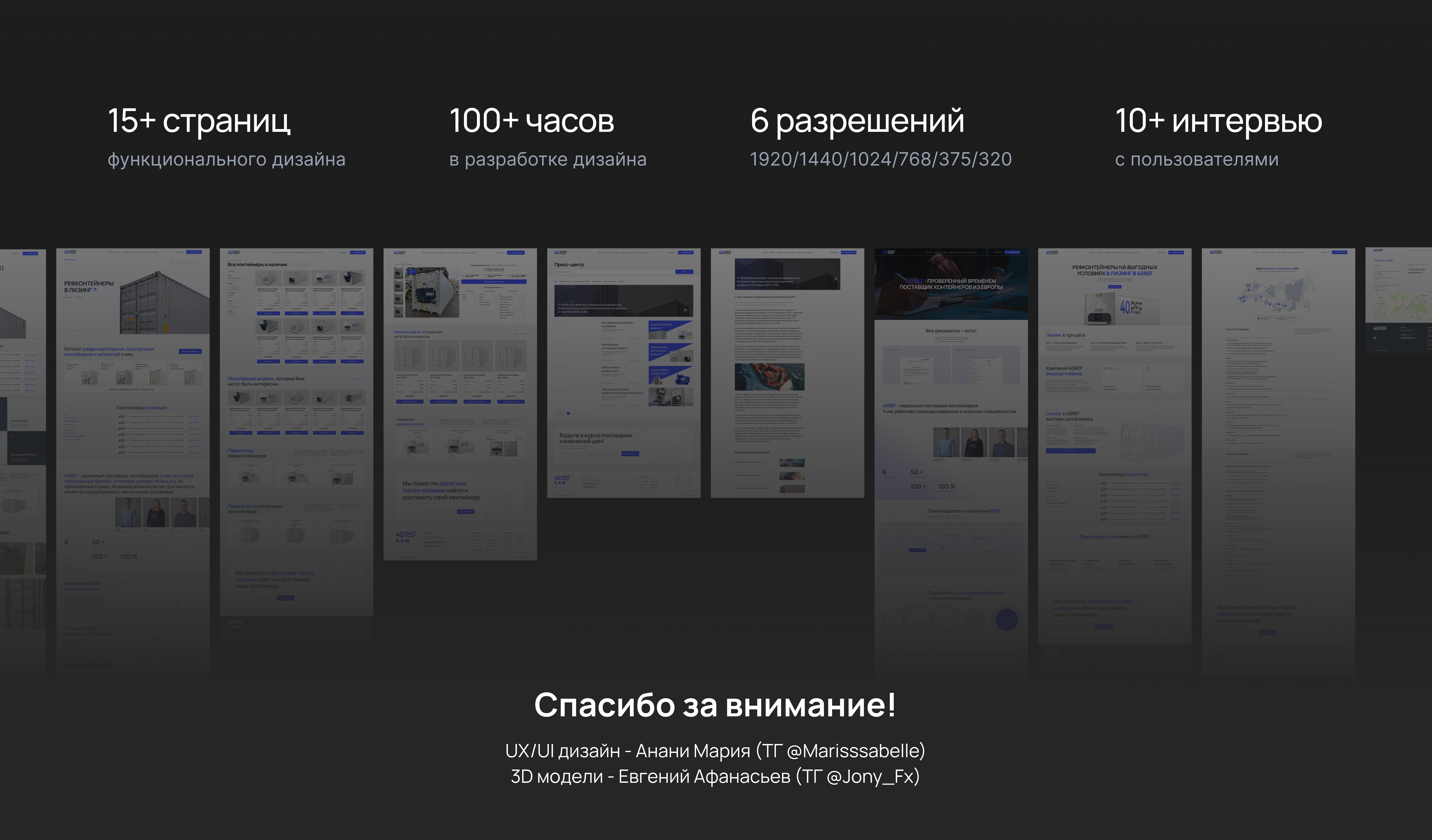 Морские контейнеры | Корпоративный сайт — Изображение №12 — Интерфейсы, Анимация на Dprofile
