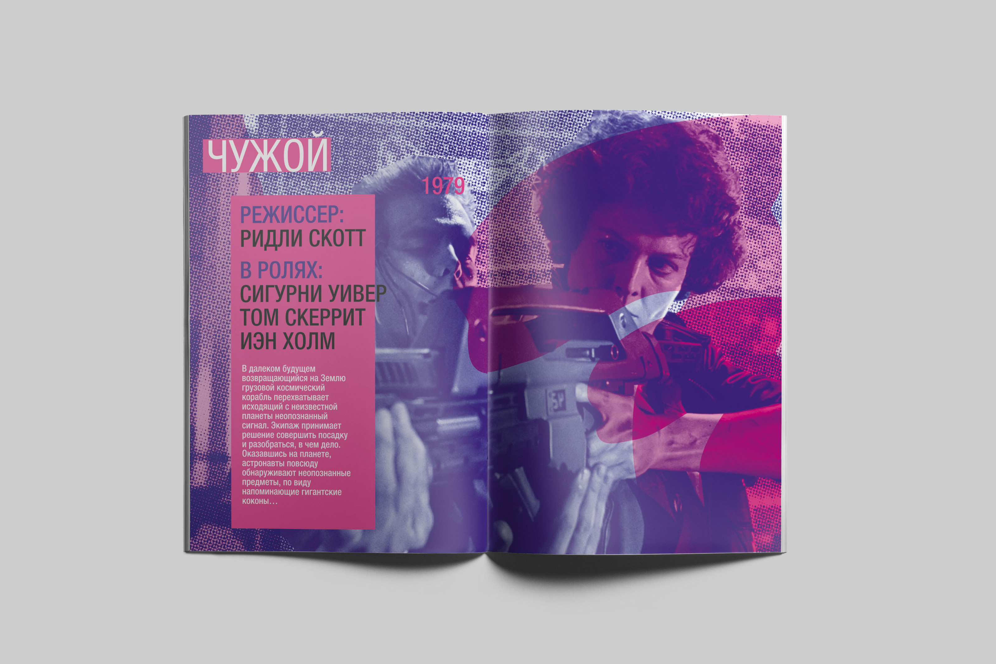 "The Best Movies: Human in Space " Magazine — Изображение №10 — Графика на Dprofile