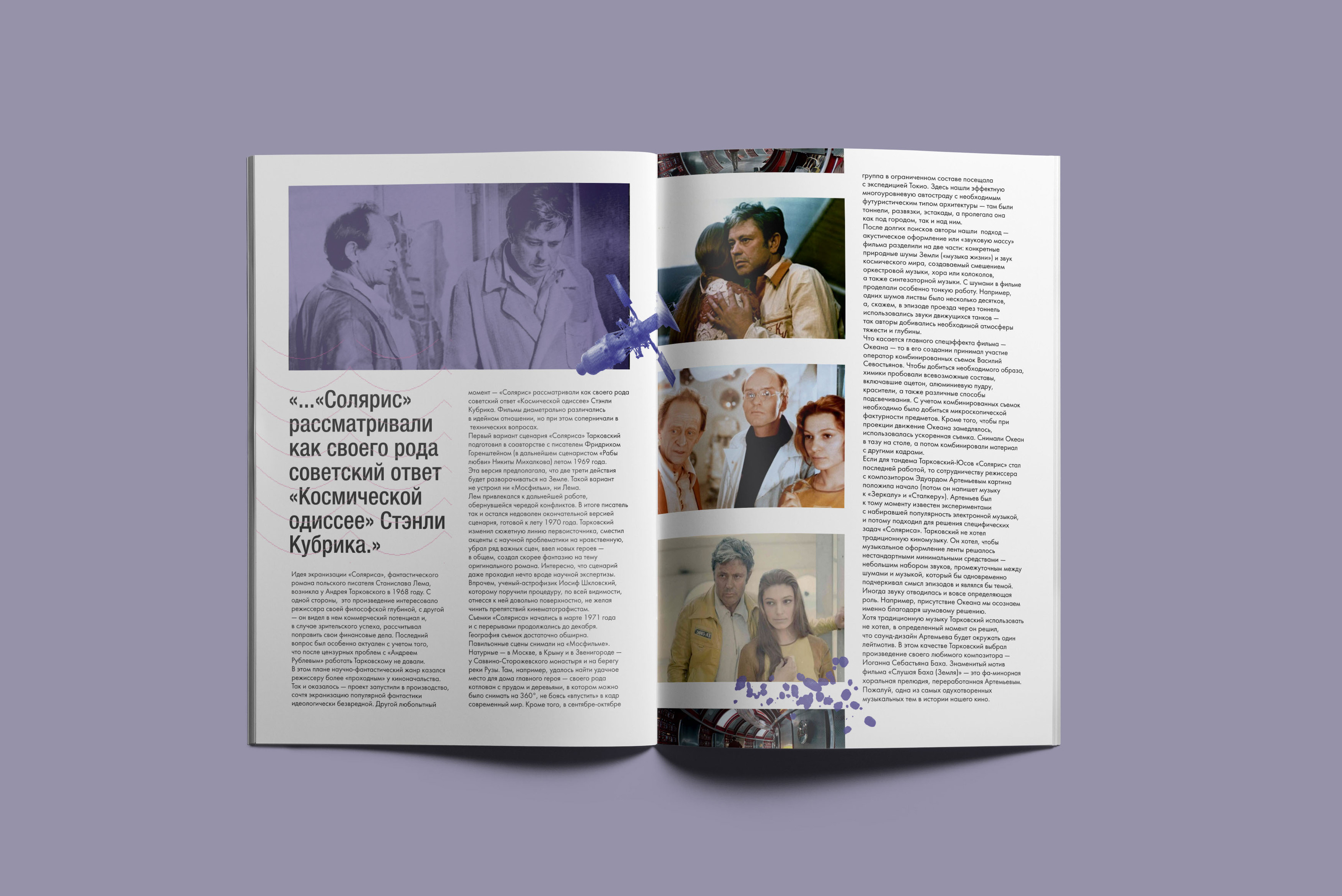 "The Best Movies: Human in Space " Magazine — Изображение №15 — Графика на Dprofile