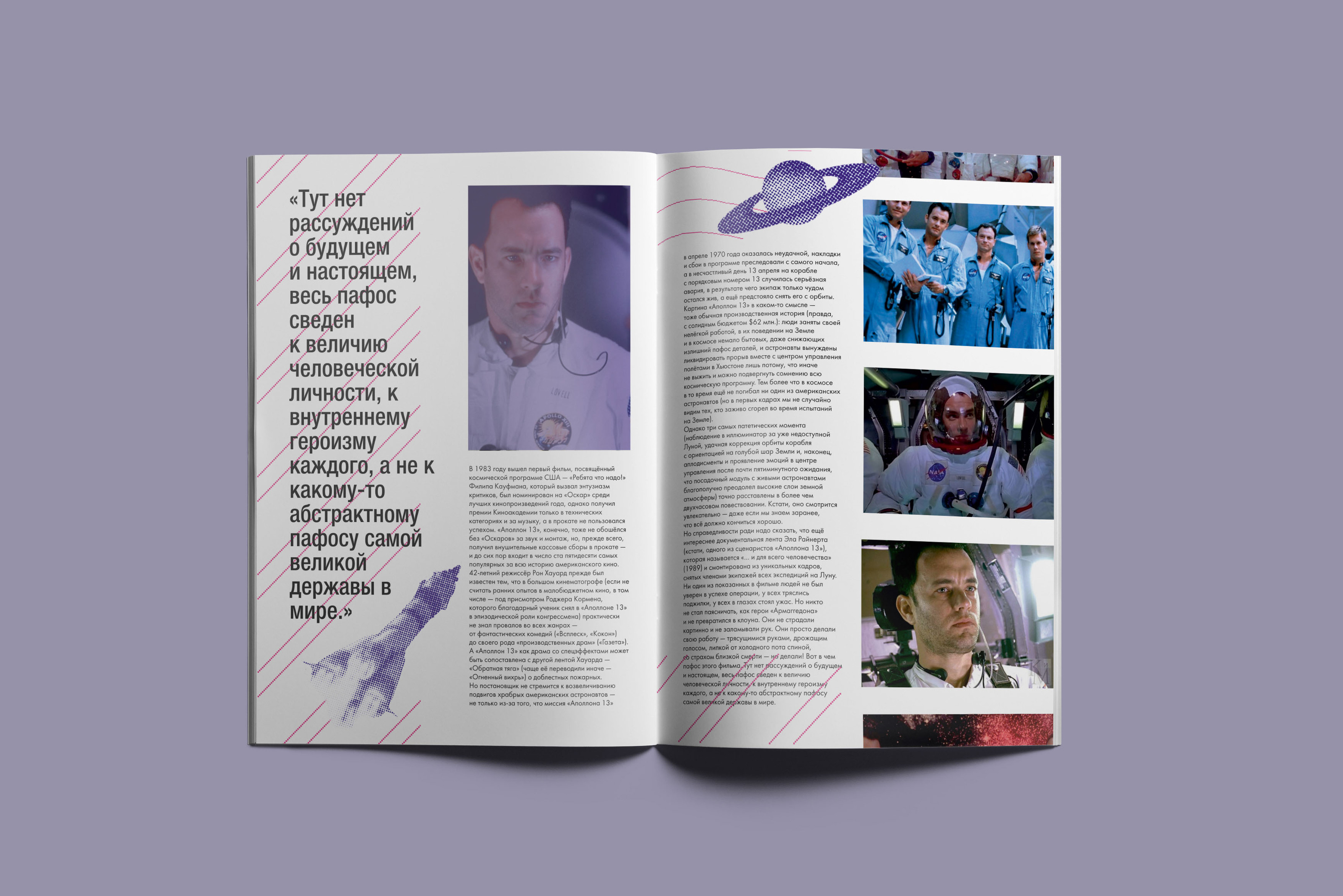 "The Best Movies: Human in Space " Magazine — Изображение №13 — Графика на Dprofile