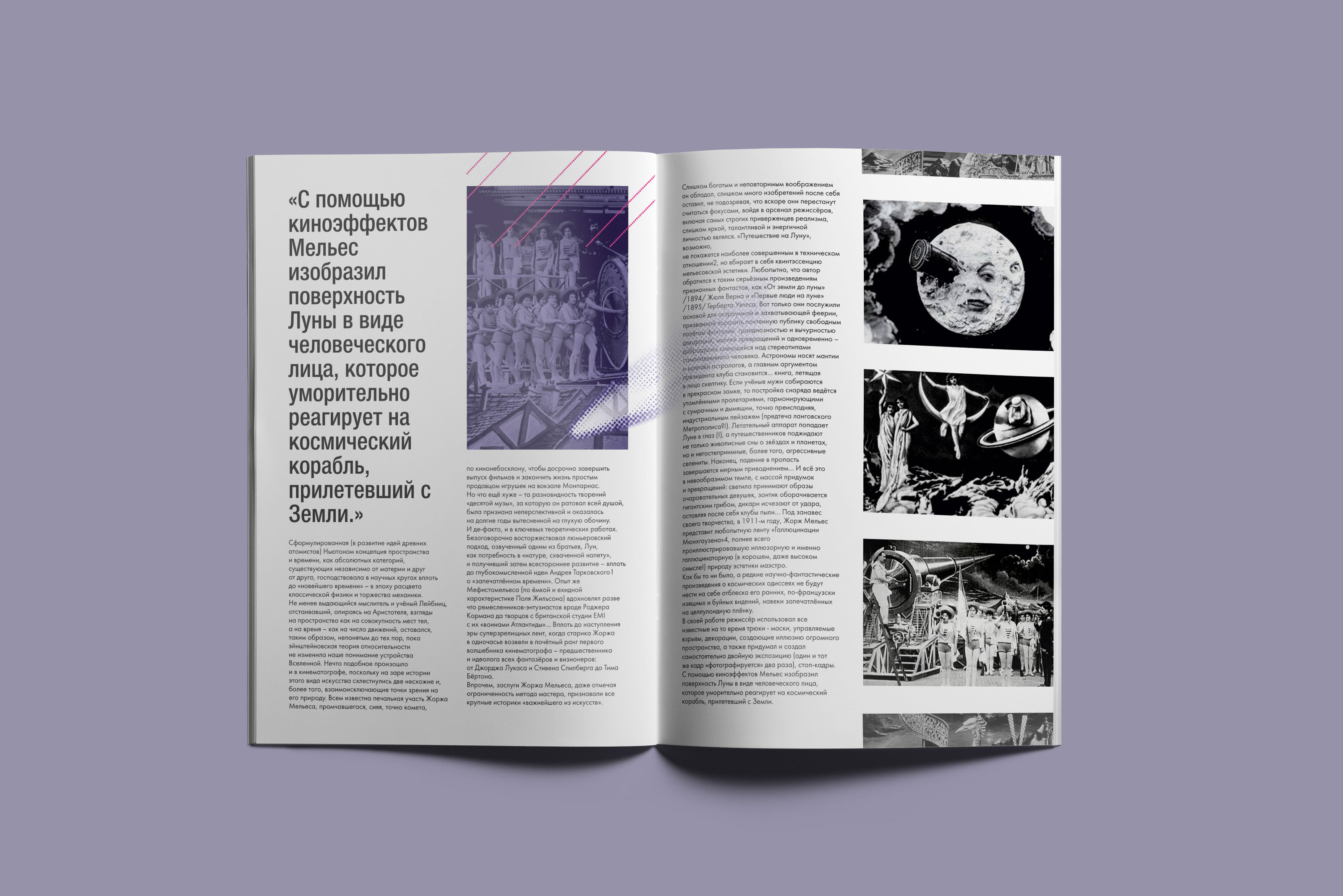 "The Best Movies: Human in Space " Magazine — Изображение №3 — Графика на Dprofile