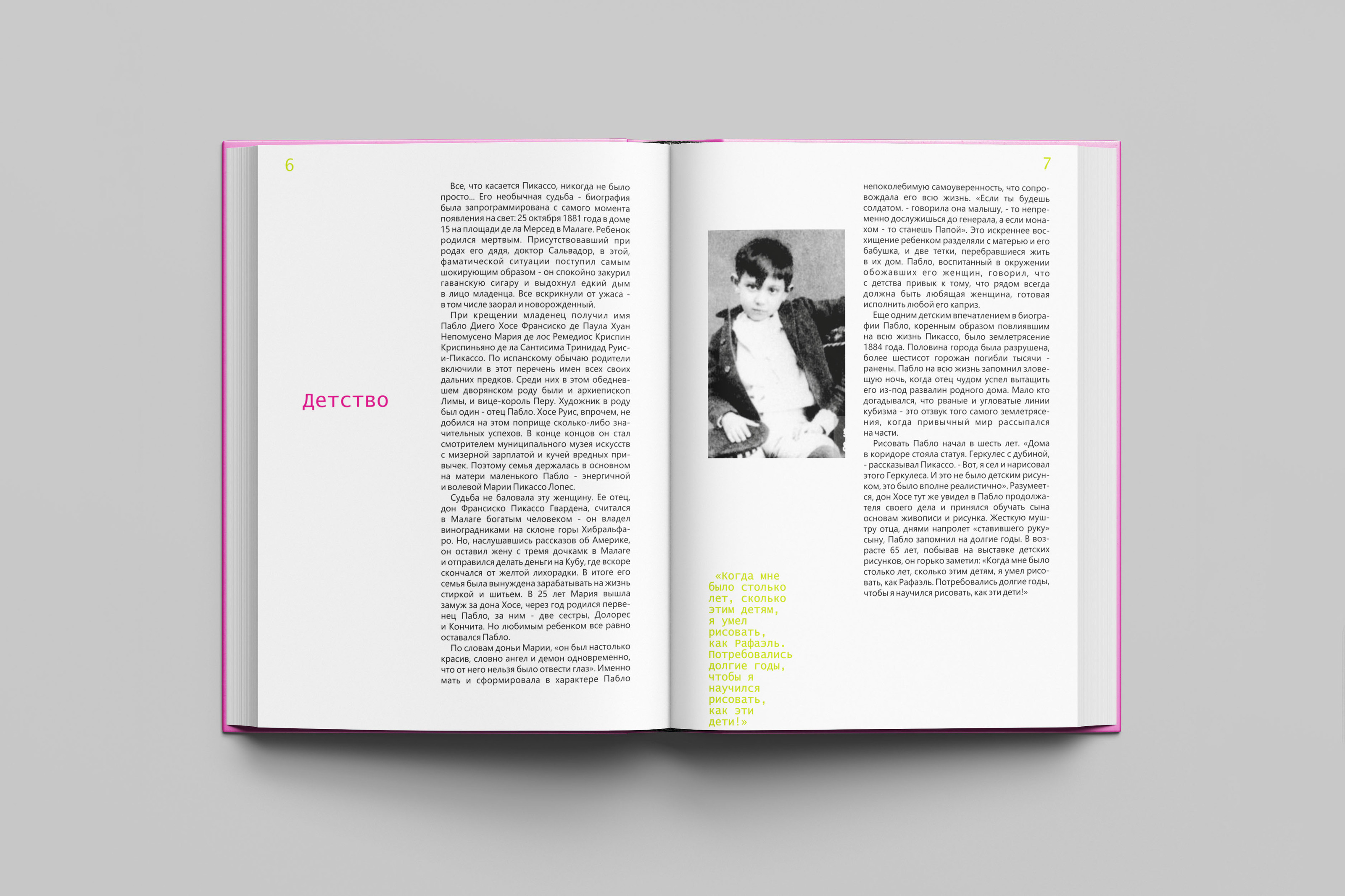 Pablo Picasso Book (Life and Art) — Изображение №4 — Графика на Dprofile