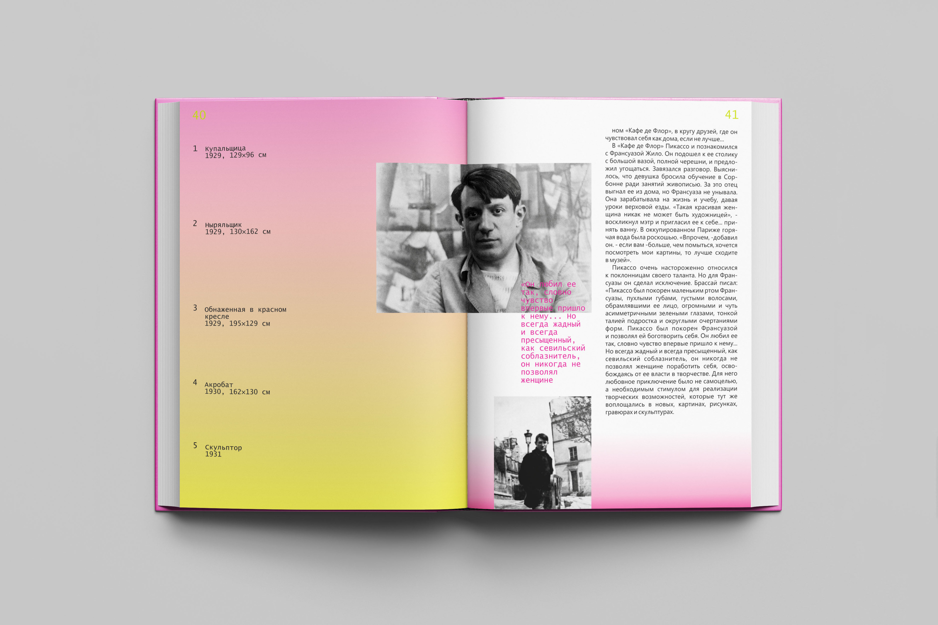 Pablo Picasso Book (Life and Art) — Изображение №16 — Графика на Dprofile