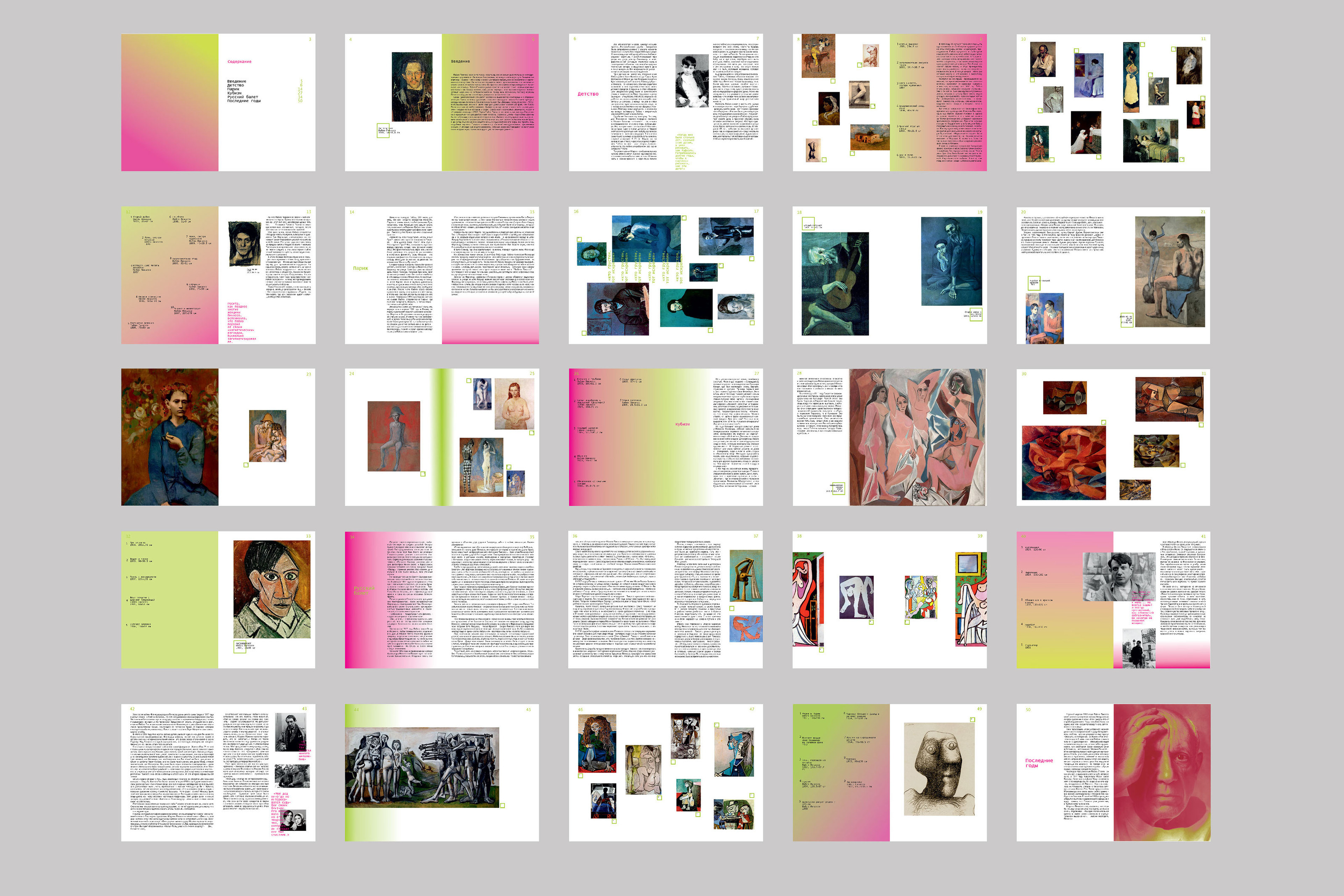 Pablo Picasso Book (Life and Art) — Изображение №22 — Графика на Dprofile