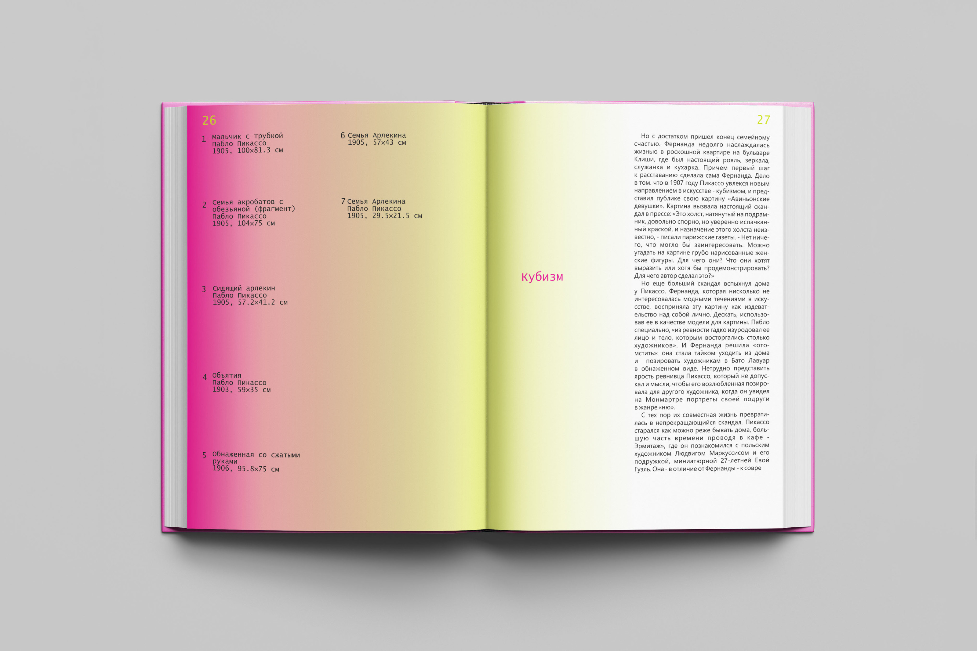 Pablo Picasso Book (Life and Art) — Изображение №12 — Графика на Dprofile