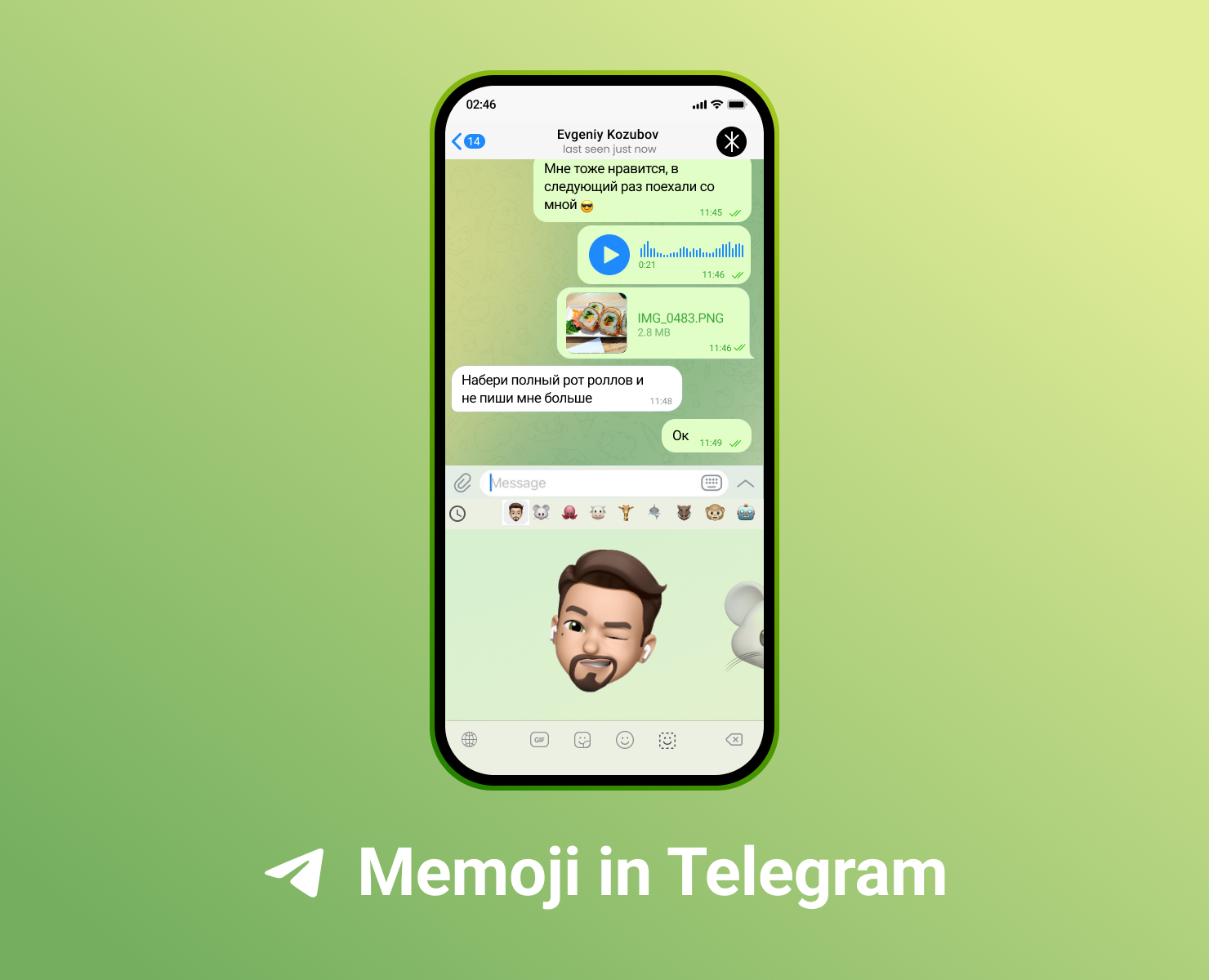 Memoji in Telegram — Интерфейсы, Анимация на Dprofile