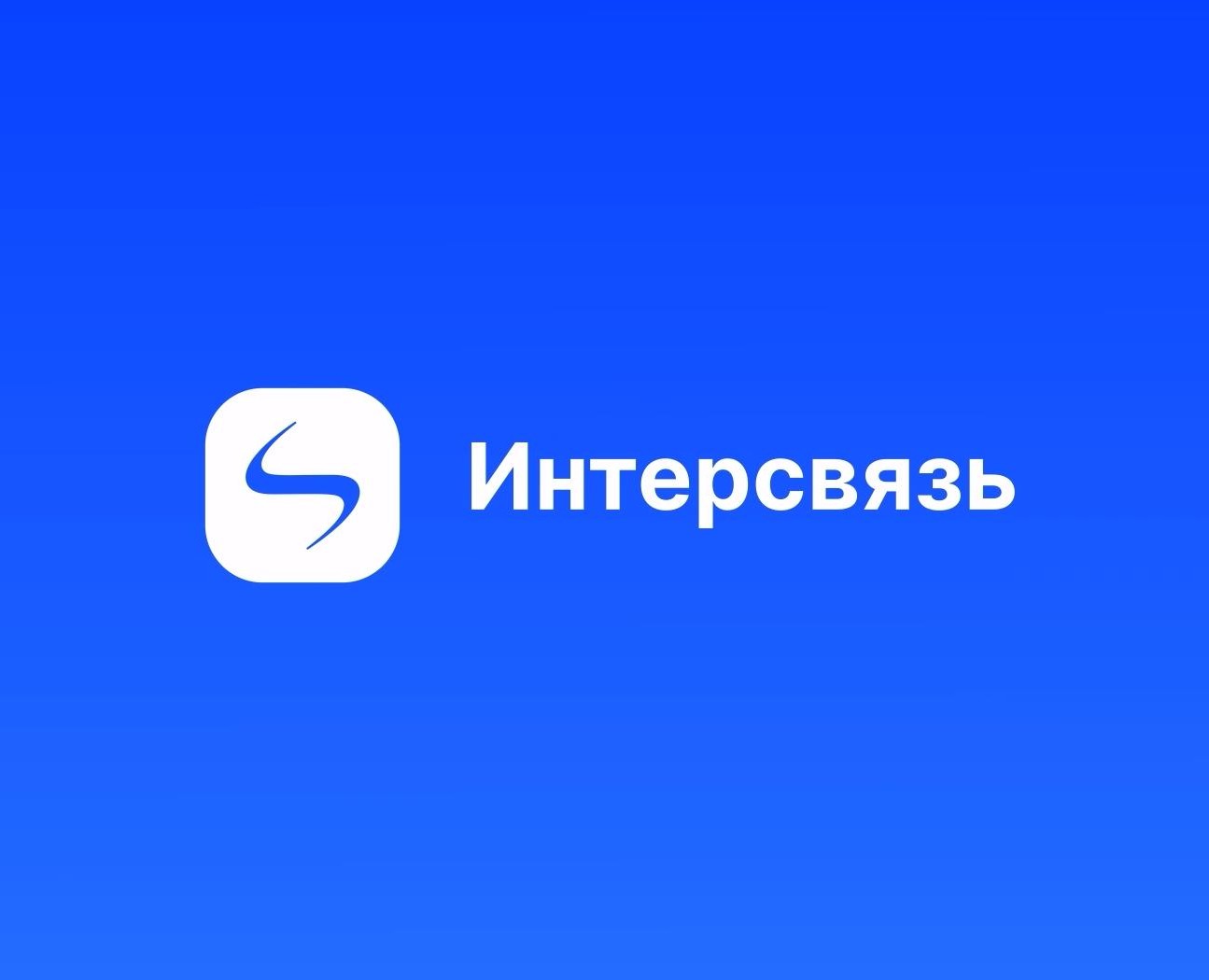 Интерсвязь — Анимация на Dprofile