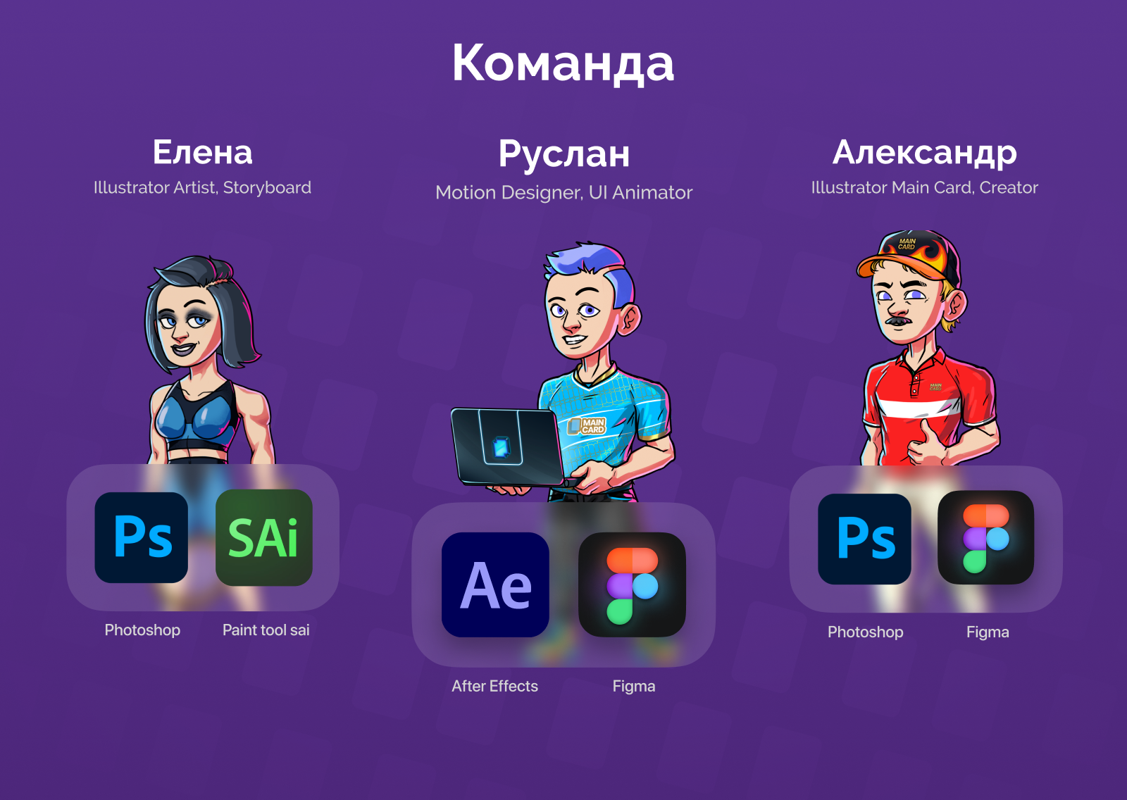 Анимация инвестиционной платформы для фэнтези-спорта — Изображение №10 — Иллюстрация, Анимация на Dprofile