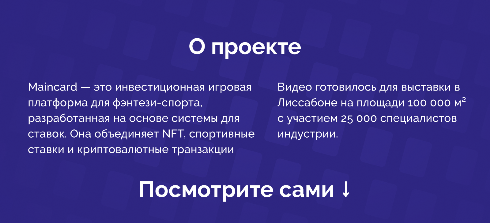 Анимация инвестиционной платформы для фэнтези-спорта — Изображение №2 — Иллюстрация, Анимация на Dprofile