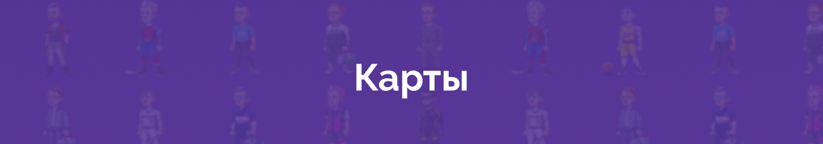 Анимация инвестиционной платформы для фэнтези-спорта — Изображение №7 — Иллюстрация, Анимация на Dprofile