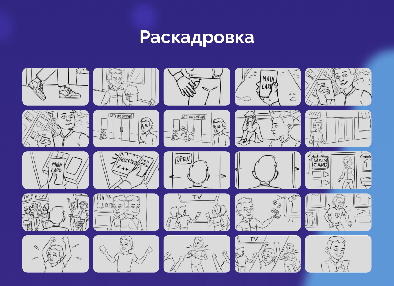Анимация инвестиционной платформы для фэнтези-спорта — Изображение №3 — Иллюстрация, Анимация на Dprofile