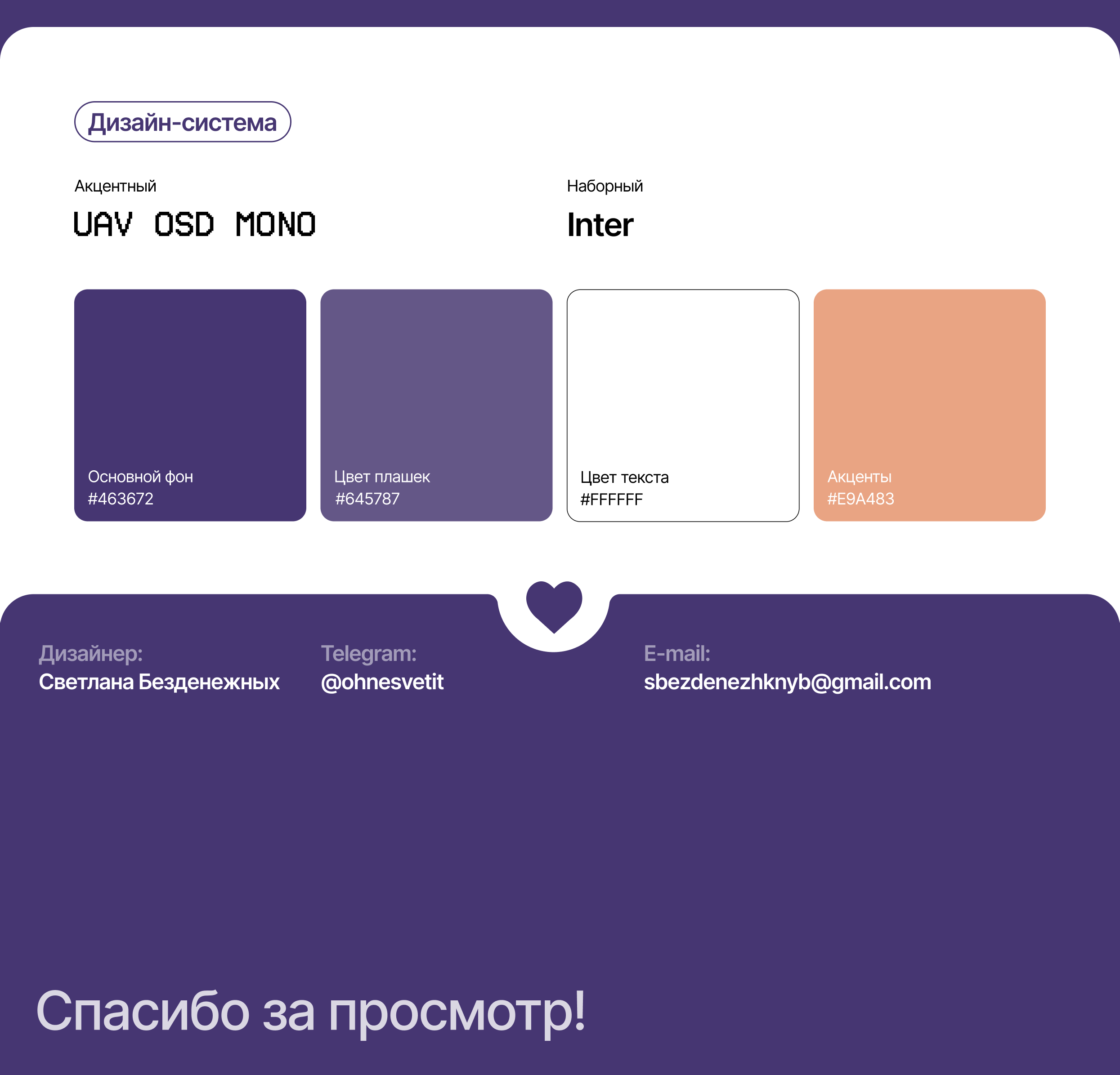 Foodtris / Кулинарный сервис — Изображение №8 — Брендинг, Интерфейсы на Dprofile