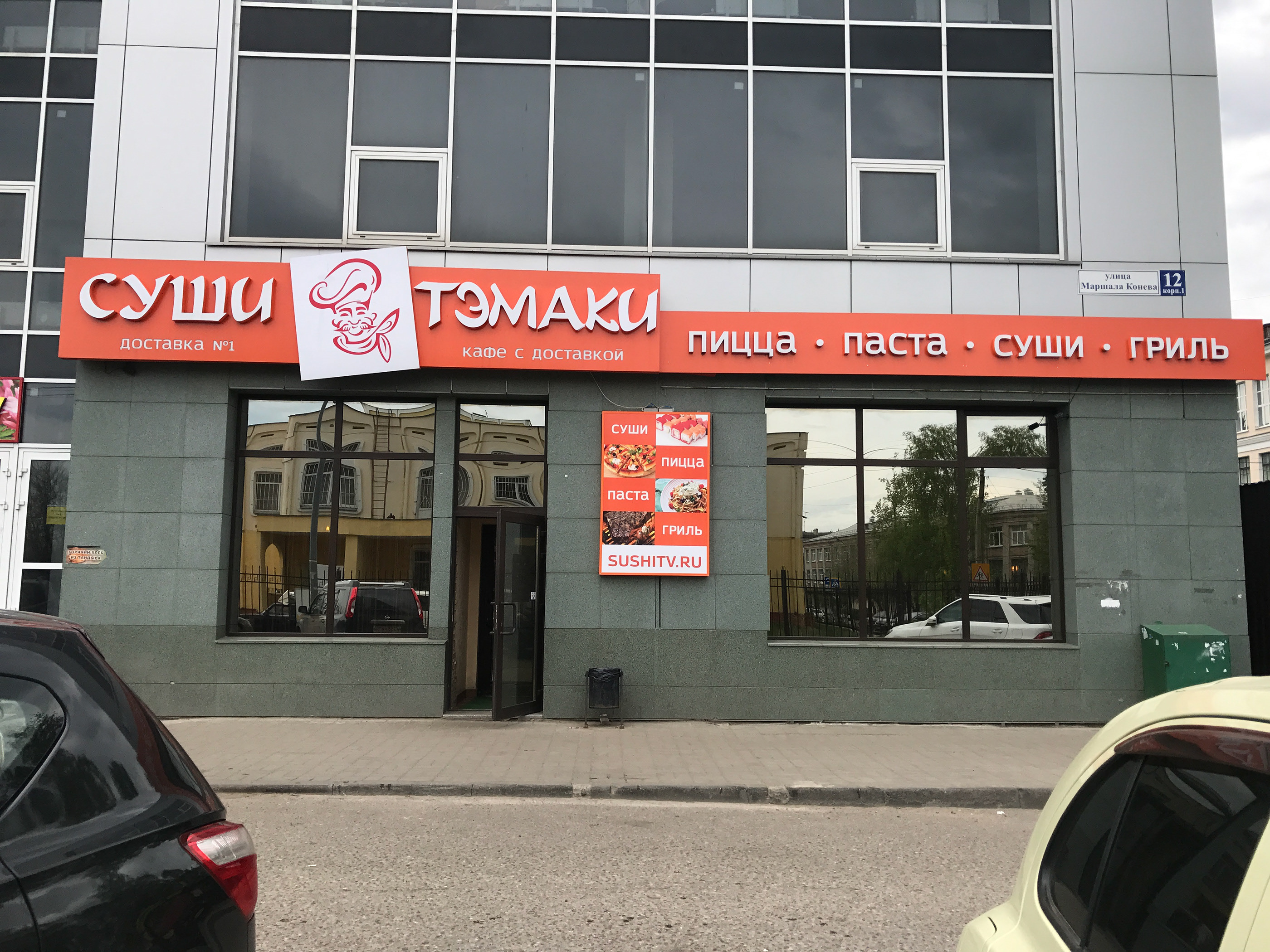 Логотип | сеть кафе с доставкой ТЭМАКИ — Изображение №12 — Брендинг на Dprofile