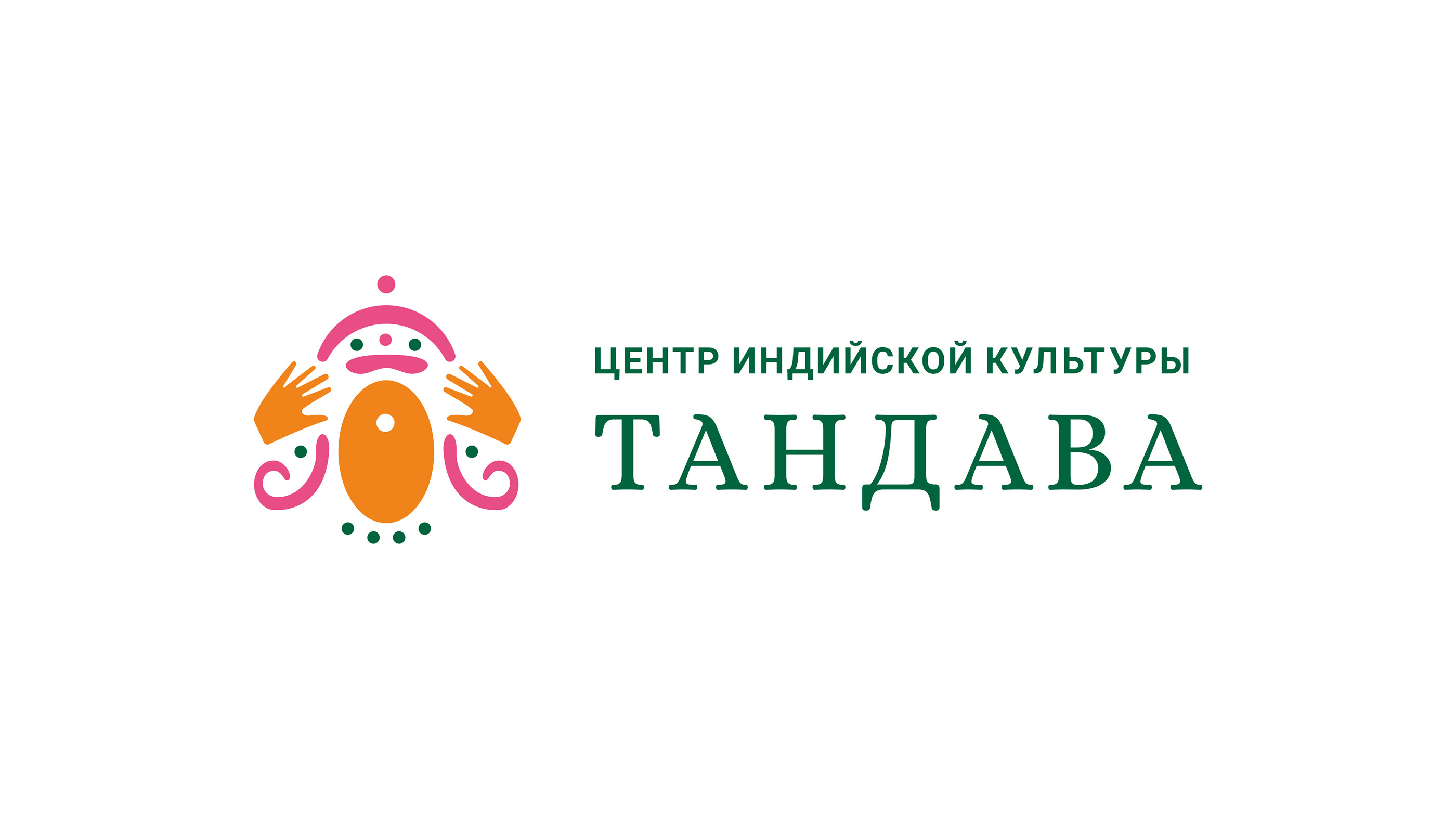 Концепт логотипа | центр индийской культуры ТАНДАВА — Изображение №2 — Брендинг на Dprofile