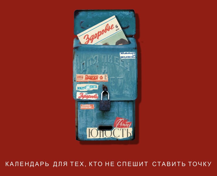 Литературный календарь на Dprofile