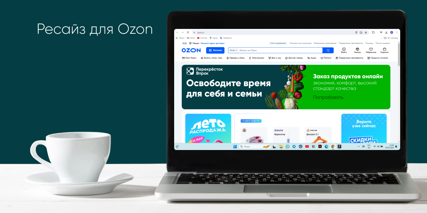 Статичные баннеры для Перекрестка Впрок — Изображение №7 — Графика, Маркетинг на Dprofile