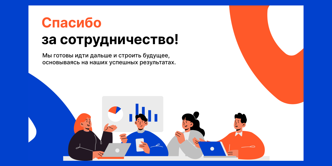 Презентация для квартального отчета компании — Изображение №7 — Брендинг, Графика на Dprofile