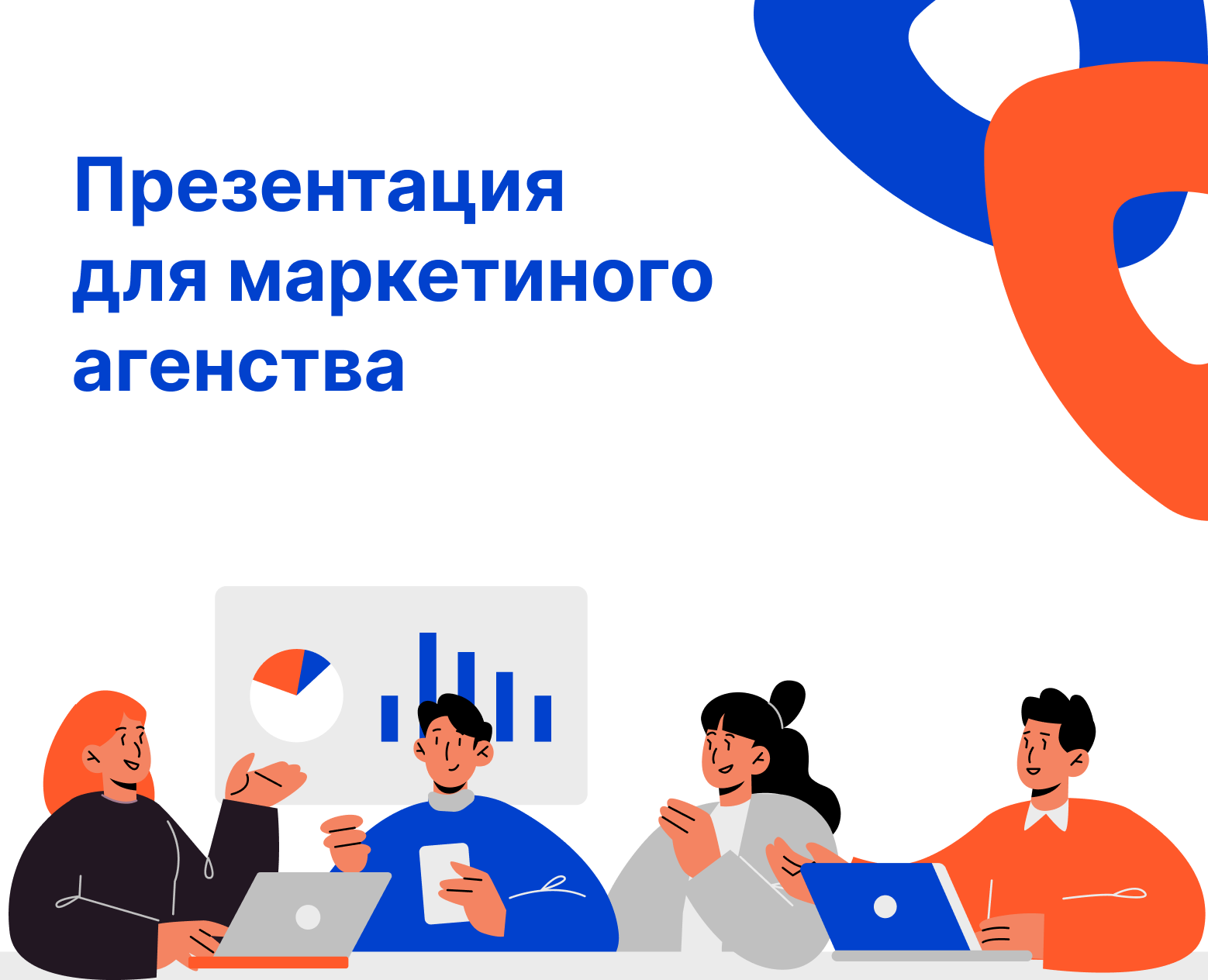 Презентация для квартального отчета компании — Брендинг, Графика на Dprofile