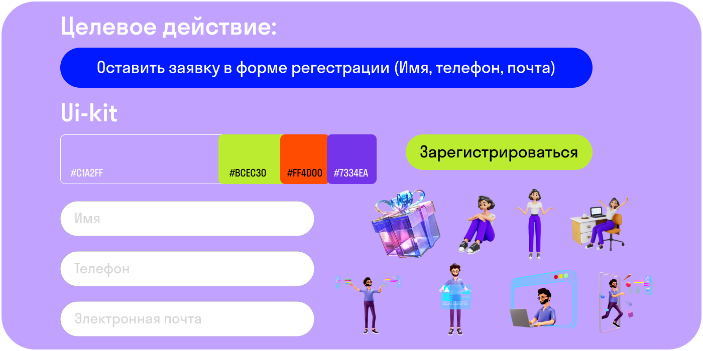 Лейдинг для IT-марафона от SkyPro — Изображение №2 — Интерфейсы, Анимация на Dprofile