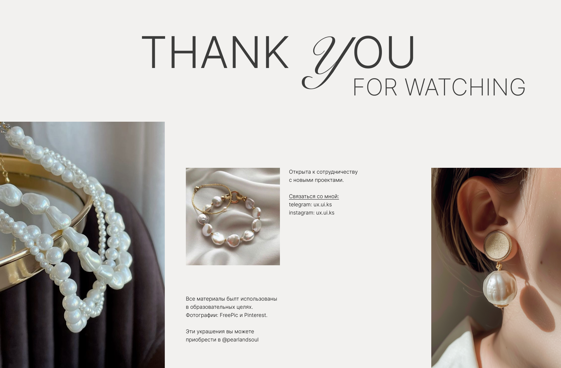 Designer Jewelry — Интернет-магазин — Изображение №11 — Интерфейсы на Dprofile