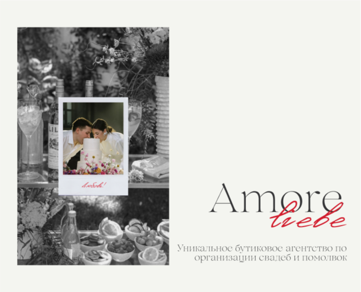 Landing-page Amore-Liebe на Dprofile