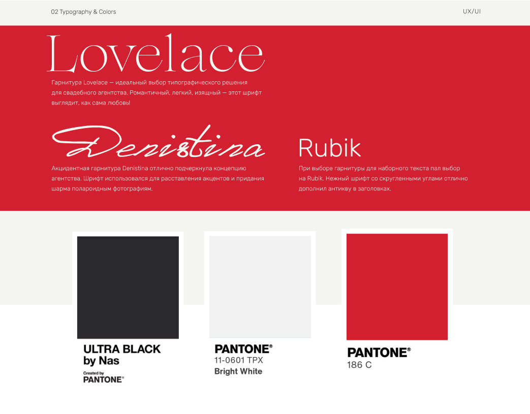 Landing-page Amore-Liebe — Изображение №3 — Интерфейсы на Dprofile