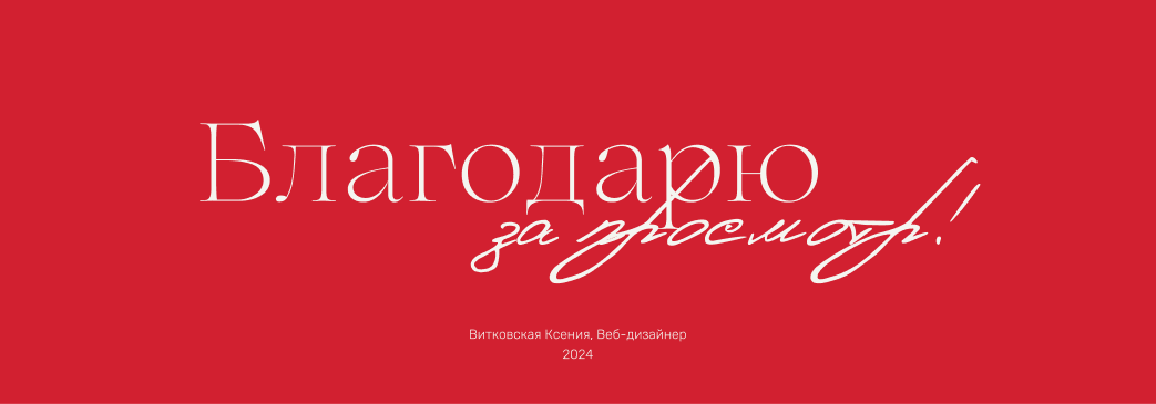 Landing-page Amore-Liebe — Изображение №5 — Интерфейсы на Dprofile