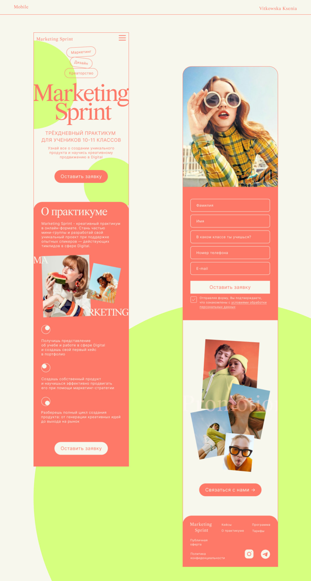 Landing page — Marketing Sprint — Изображение №6 — Интерфейсы на Dprofile