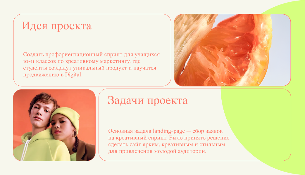 Landing page — Marketing Sprint — Изображение №2 — Интерфейсы на Dprofile