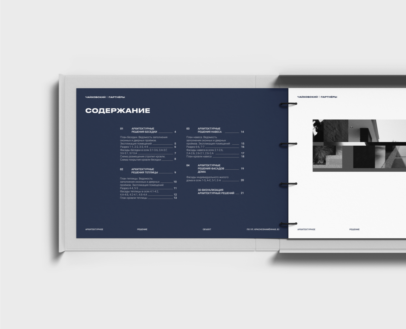 Chaikovsky + Partners — Брендинг на Dprofile