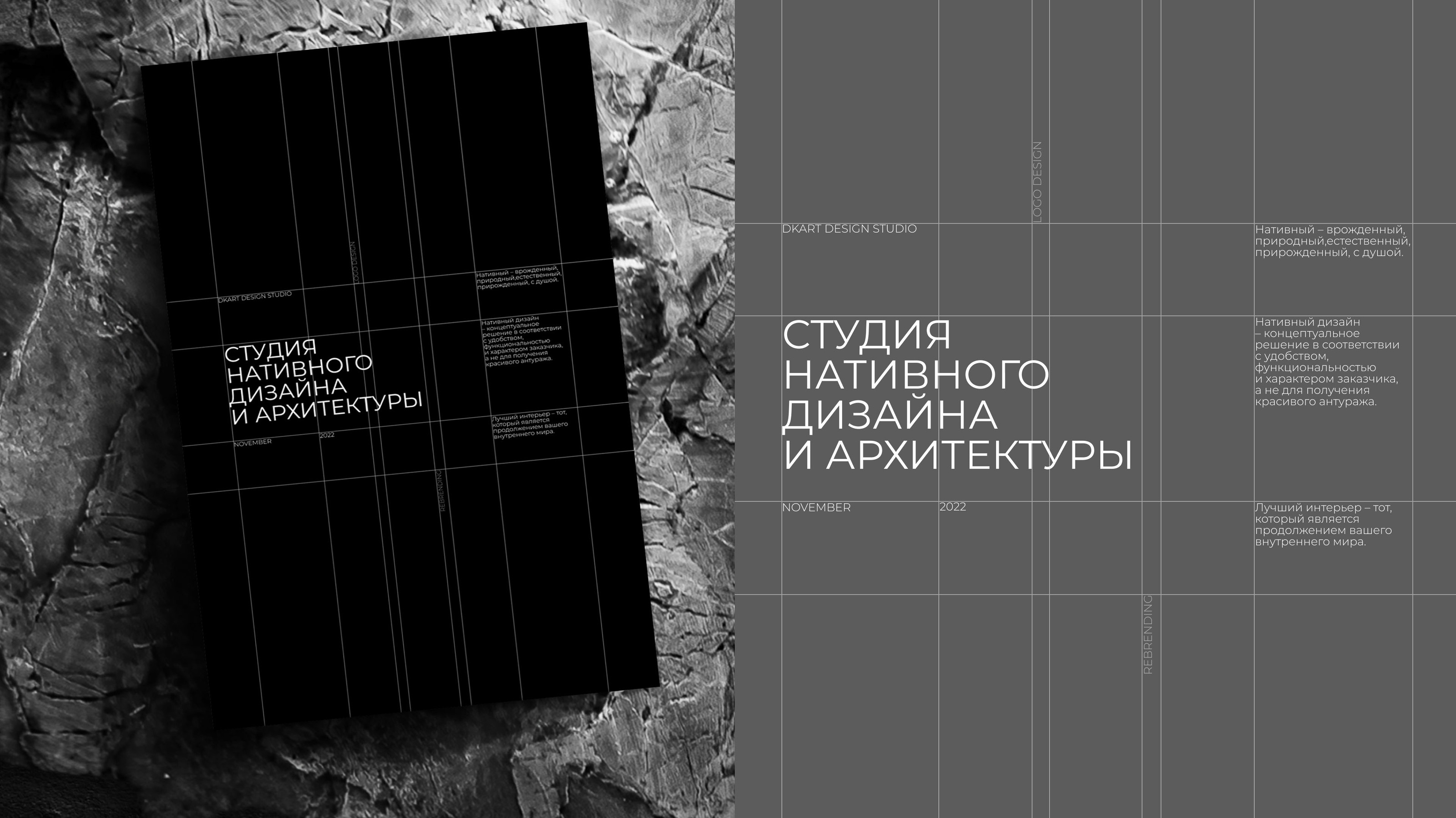 Rebranding / Brand Identity for DK ART studio design — Изображение №14 — Брендинг на Dprofile