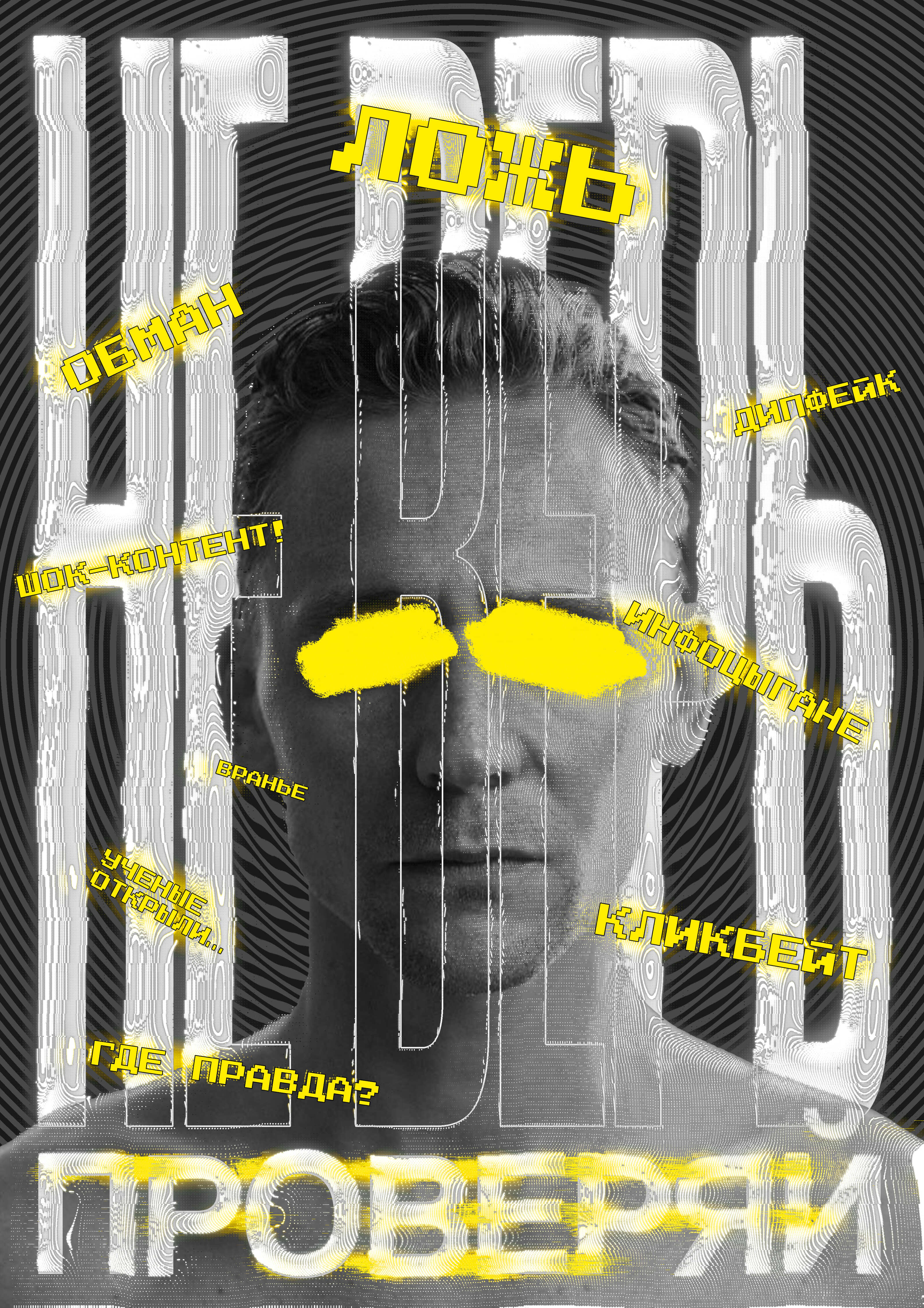Дизайн афиш и плакатов — Изображение №3 — Графика на Dprofile