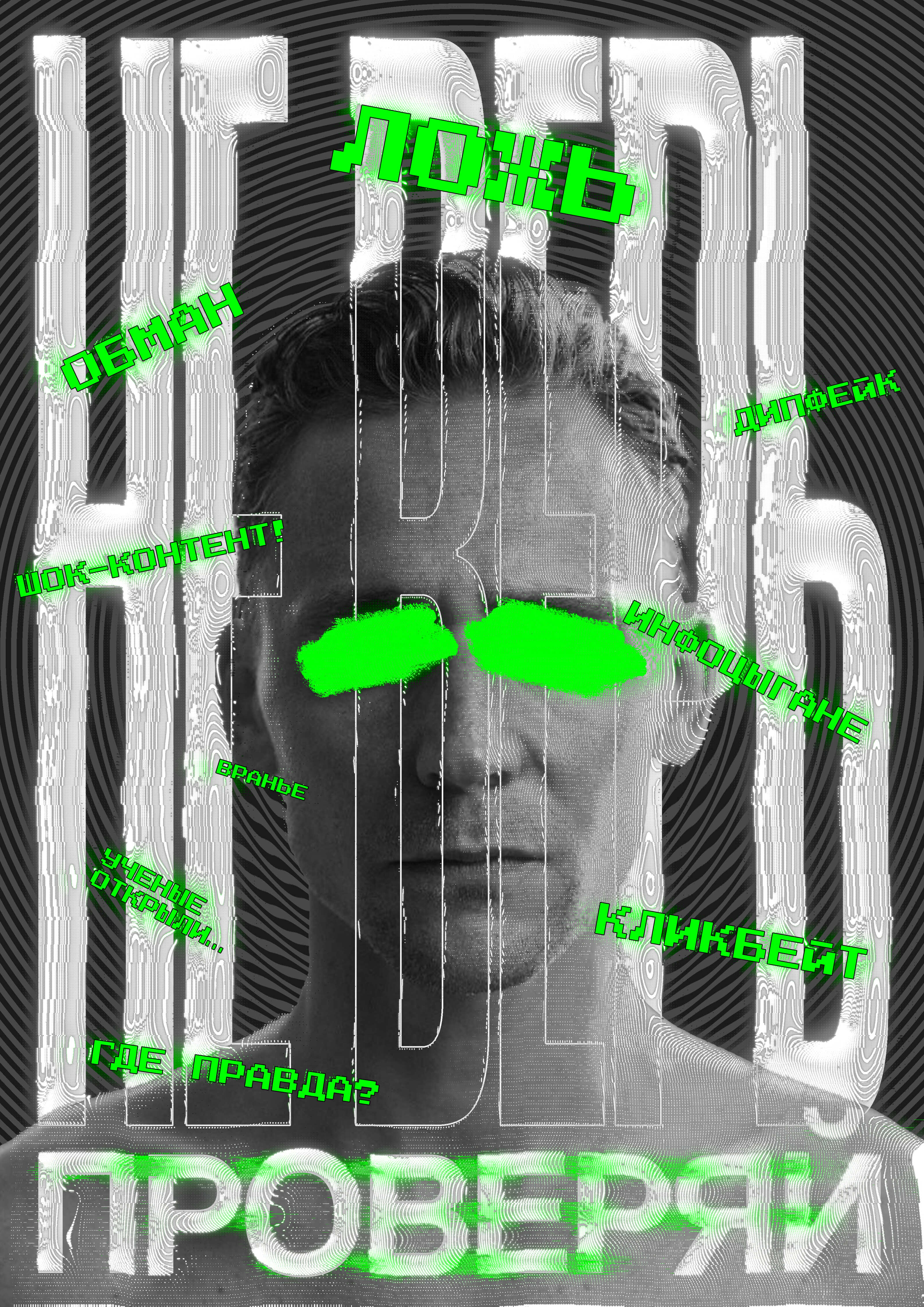 Дизайн афиш и плакатов — Изображение №2 — Графика на Dprofile
